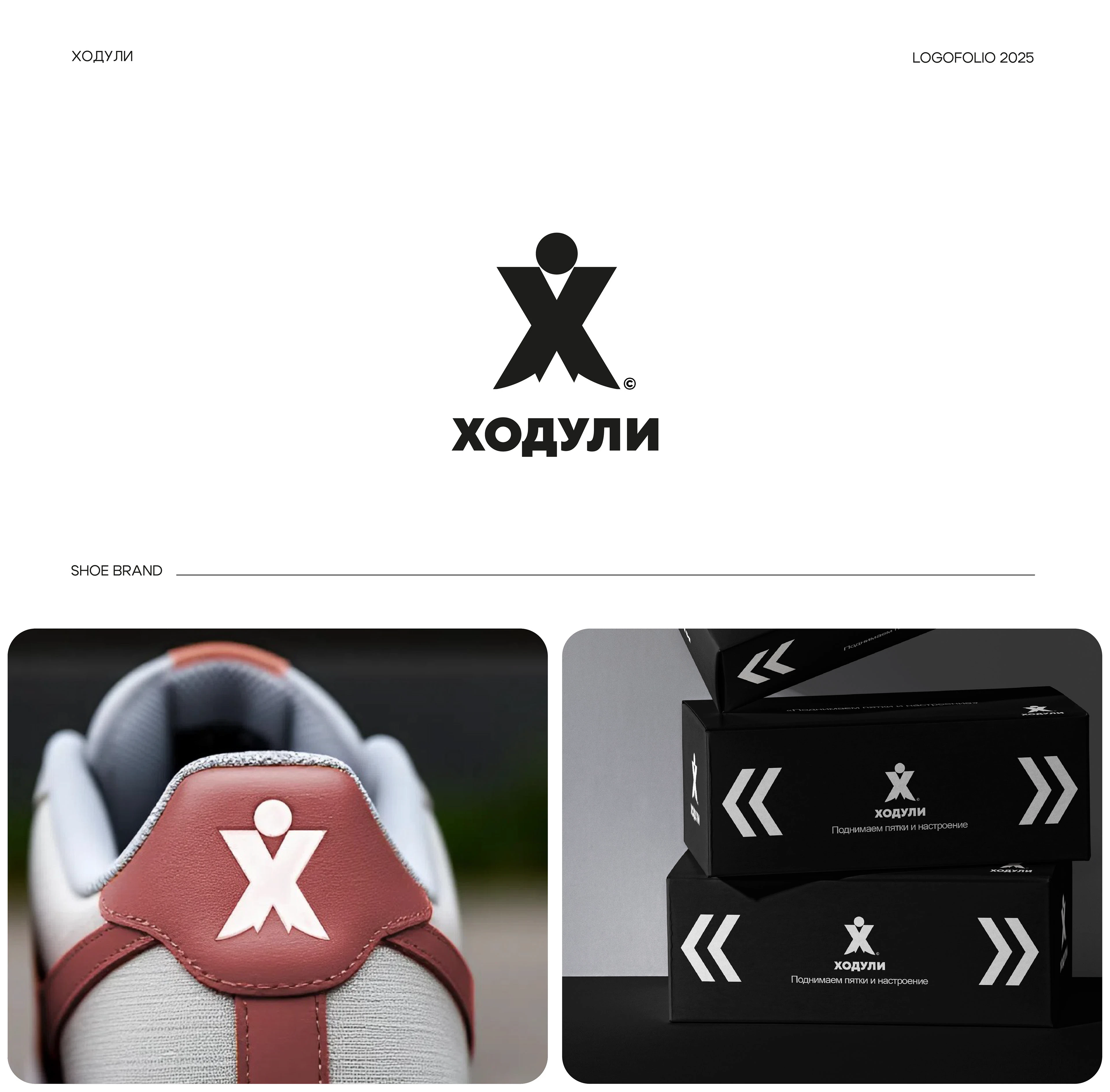 Логофолио|2025 — Изображение №3 — Брендинг, Графика на Dprofile