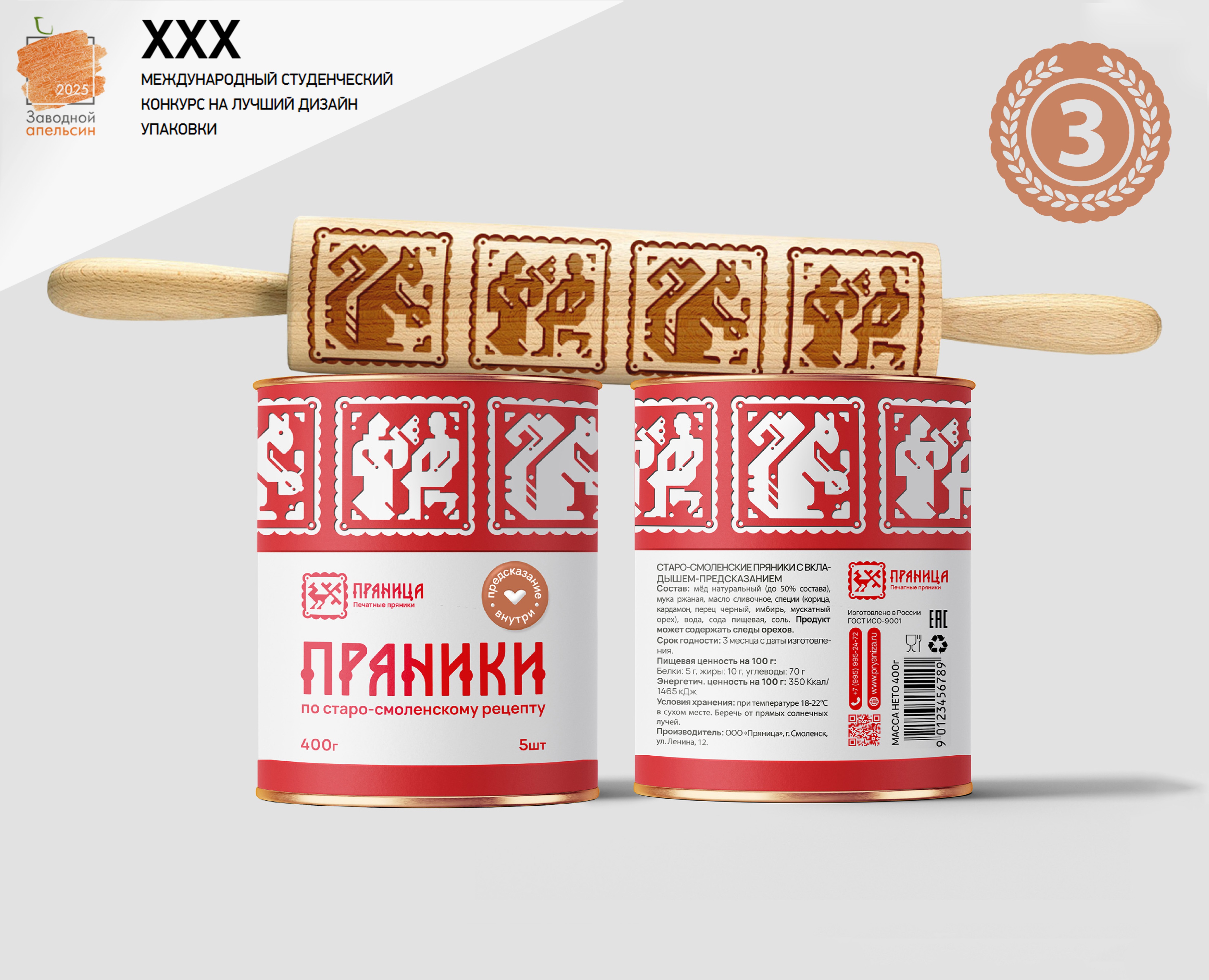 Брендинг фабрики «Пряница» на Dprofile