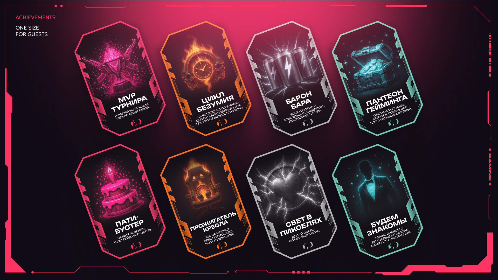 UNICORN GAMING | Компьютерный клуб — Изображение №14 — Брендинг на Dprofile