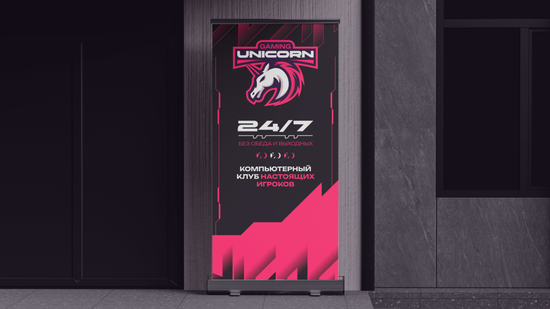 UNICORN GAMING | Компьютерный клуб — Изображение №7 — Брендинг на Dprofile