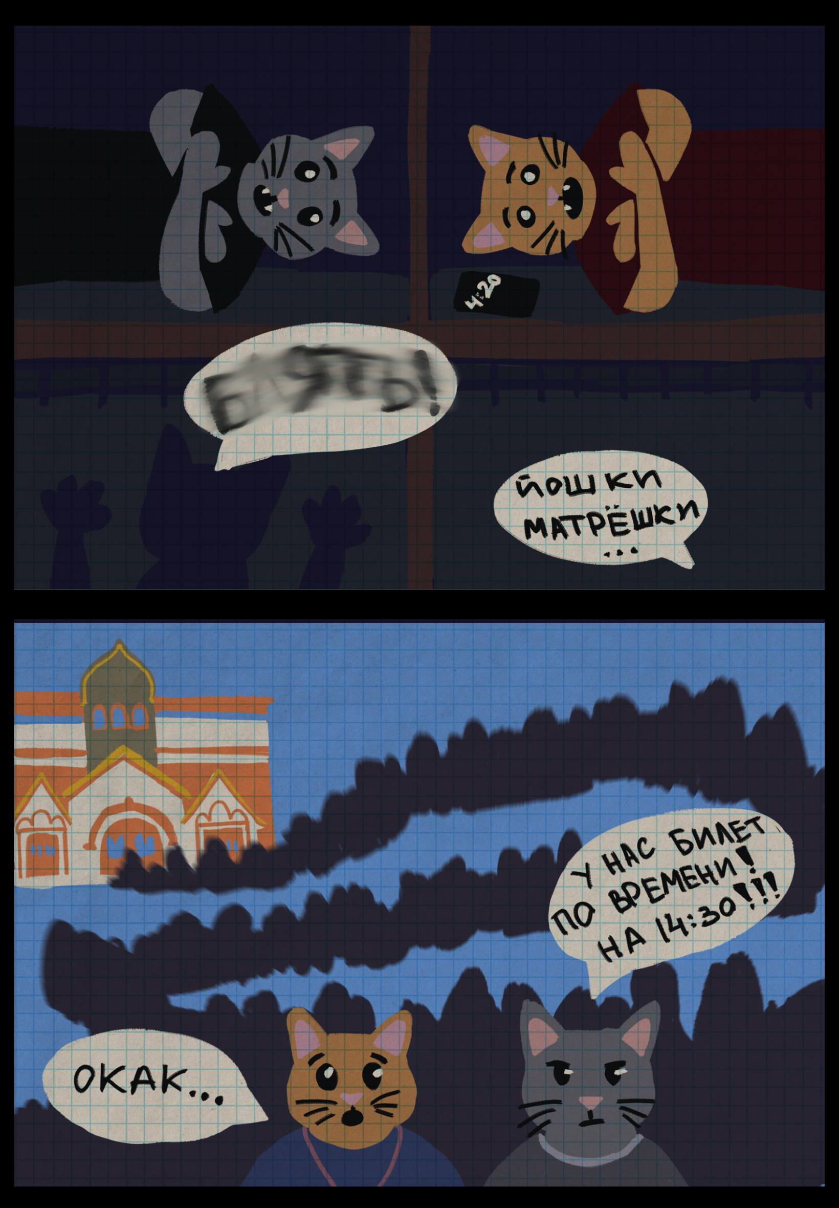 Путешествие в Москву — Изображение №4 — Иллюстрация на Dprofile