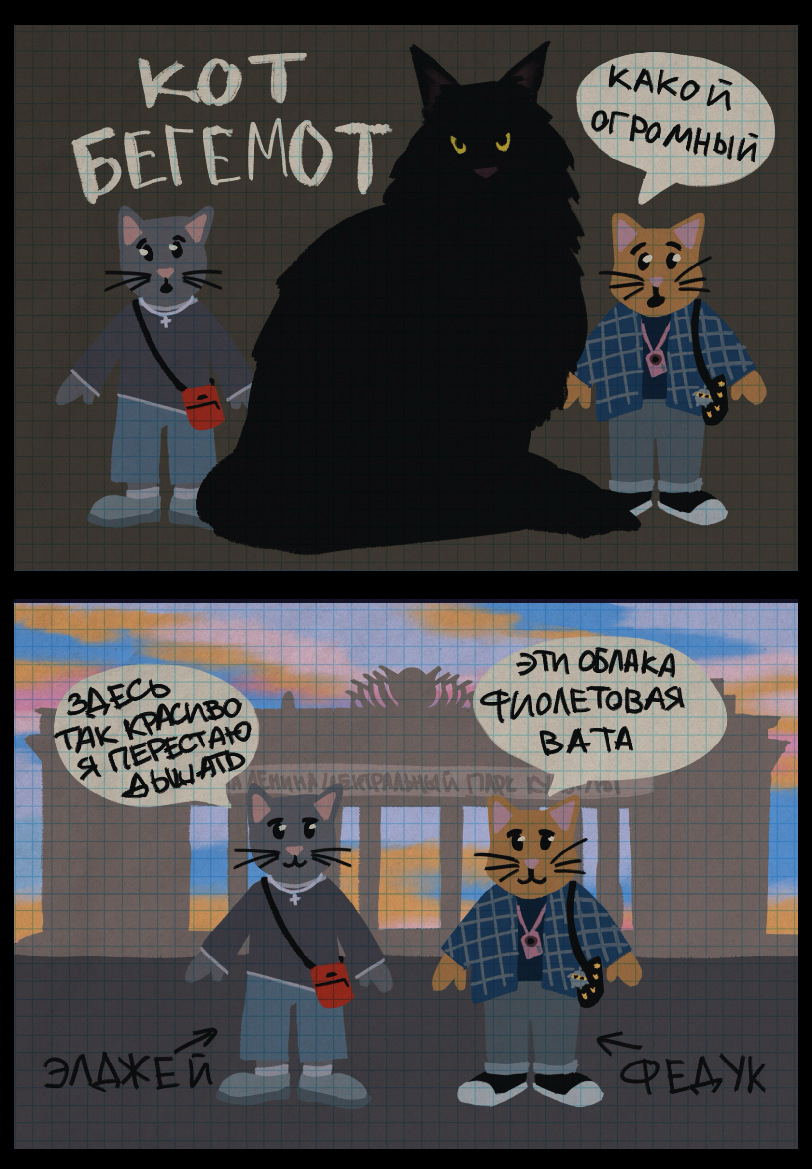 Путешествие в Москву — Изображение №6 — Иллюстрация на Dprofile