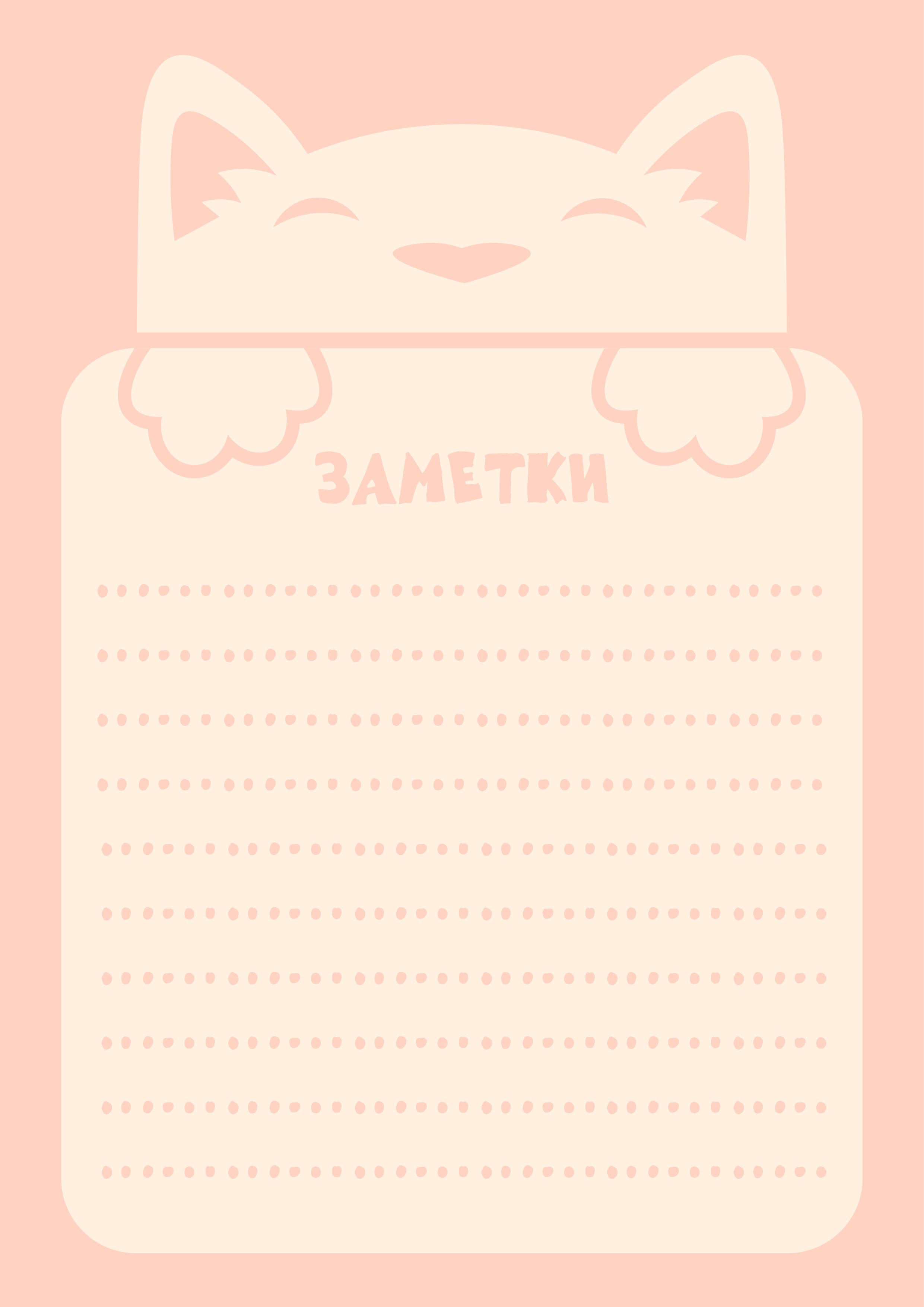 Записные листы — Изображение №3 — Брендинг, Графика на Dprofile