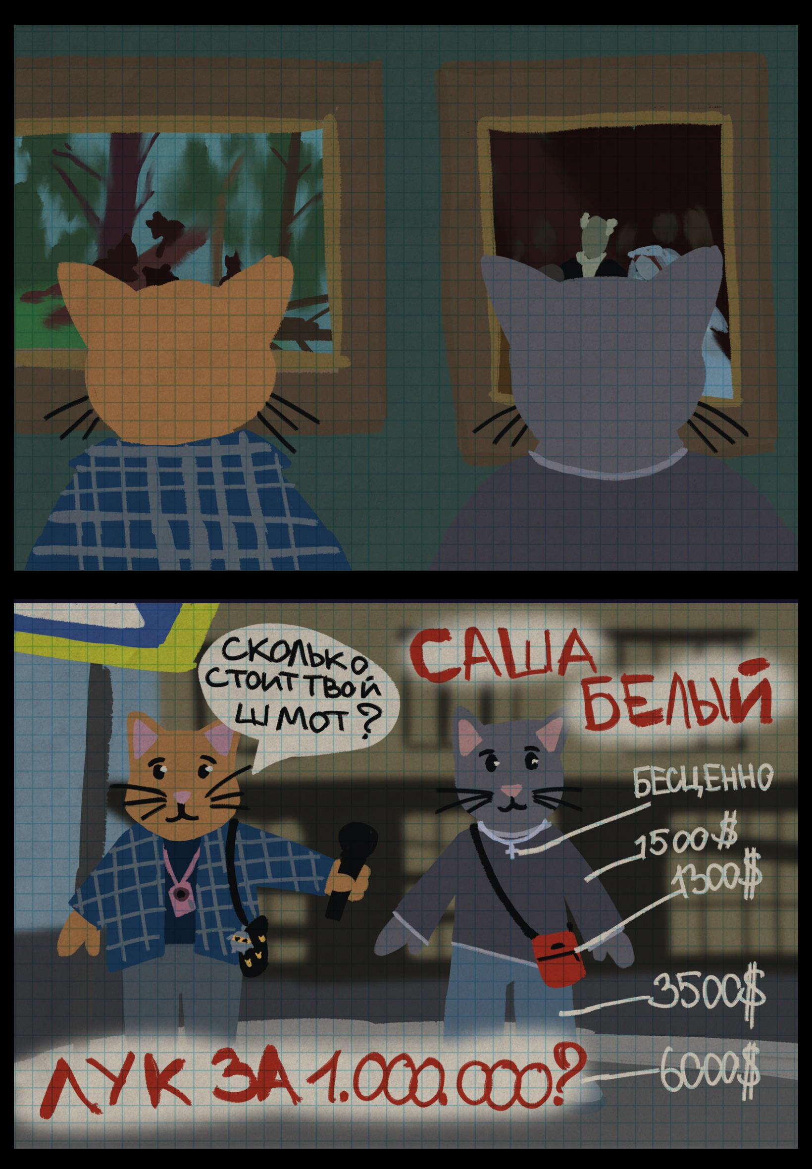 Путешествие в Москву — Изображение №5 — Иллюстрация на Dprofile