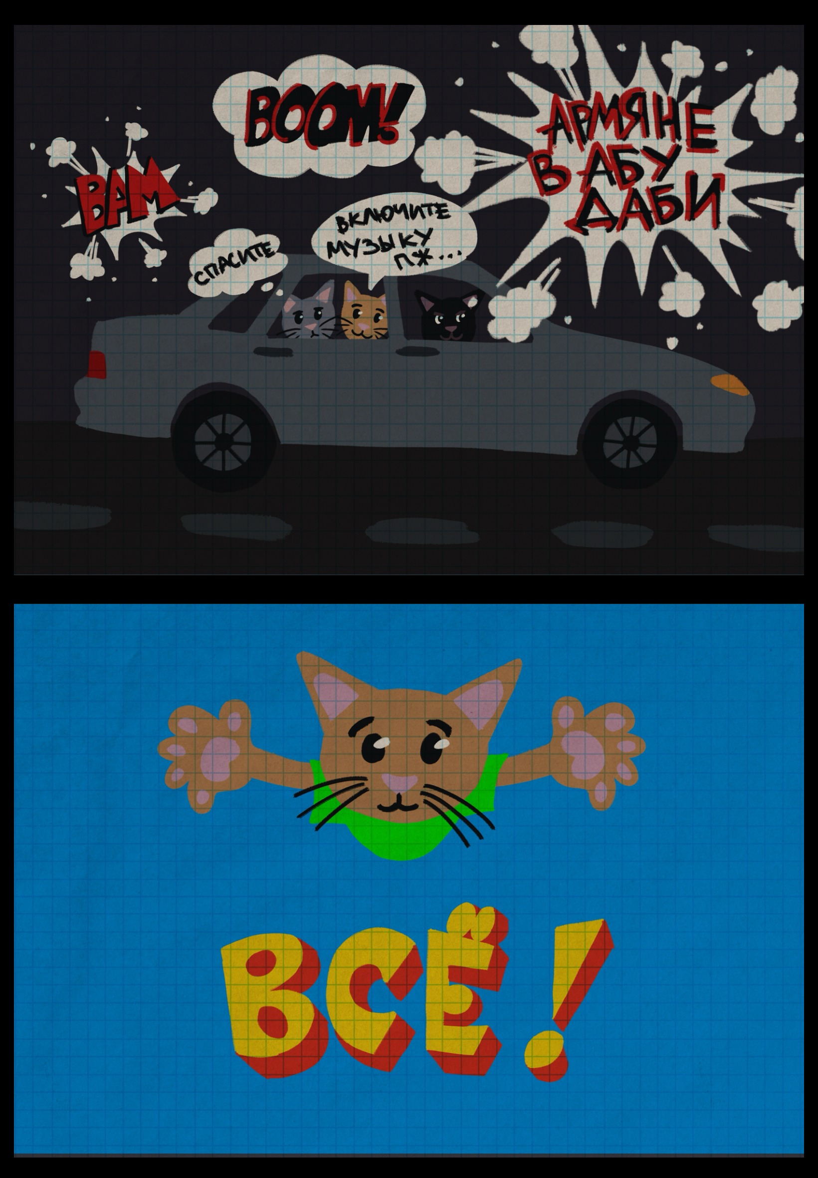 Путешествие в Москву — Изображение №10 — Иллюстрация на Dprofile