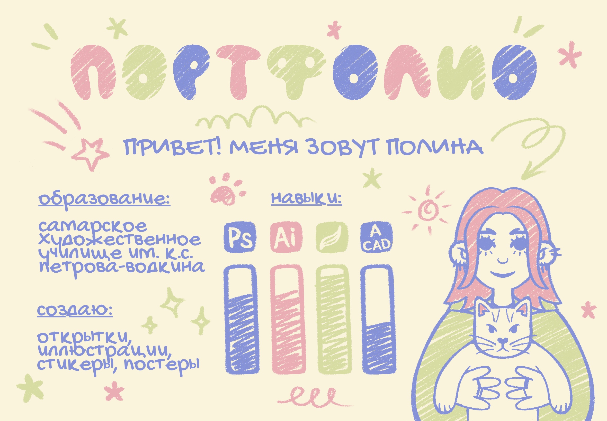 портфолио — Изображение №1 — Иллюстрация, Графика на Dprofile