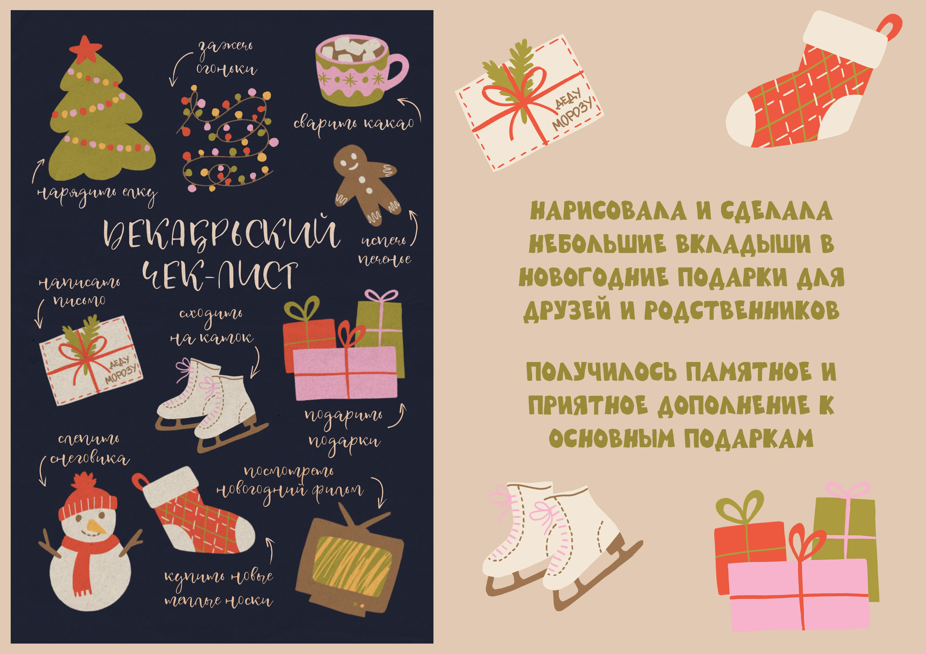 Открытки — Изображение №1 — Иллюстрация, Графика на Dprofile