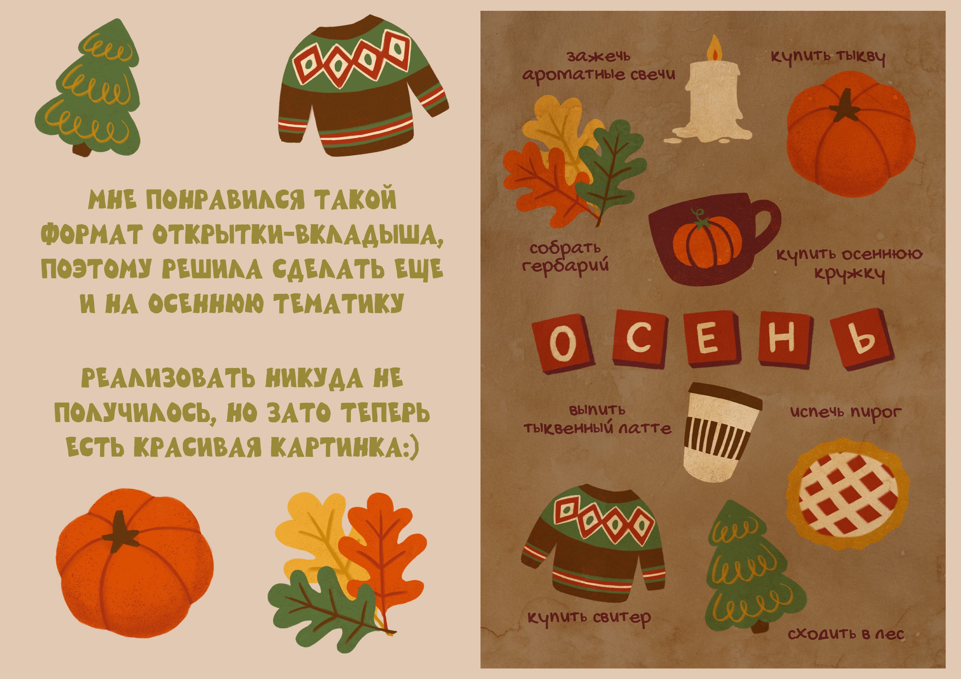 Открытки — Изображение №2 — Иллюстрация, Графика на Dprofile