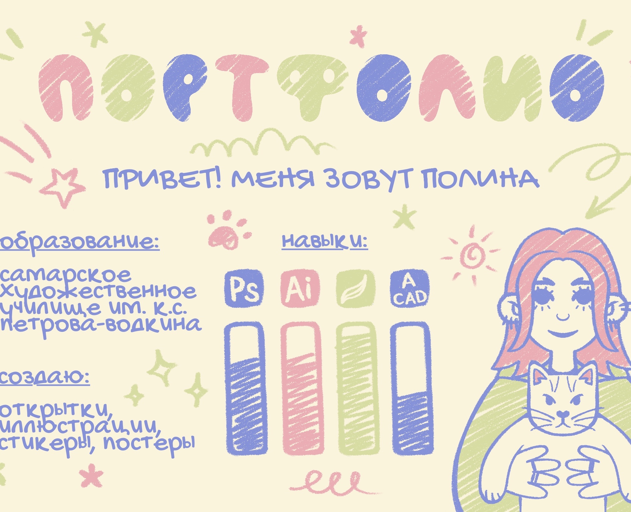 портфолио — Иллюстрация, Графика на Dprofile