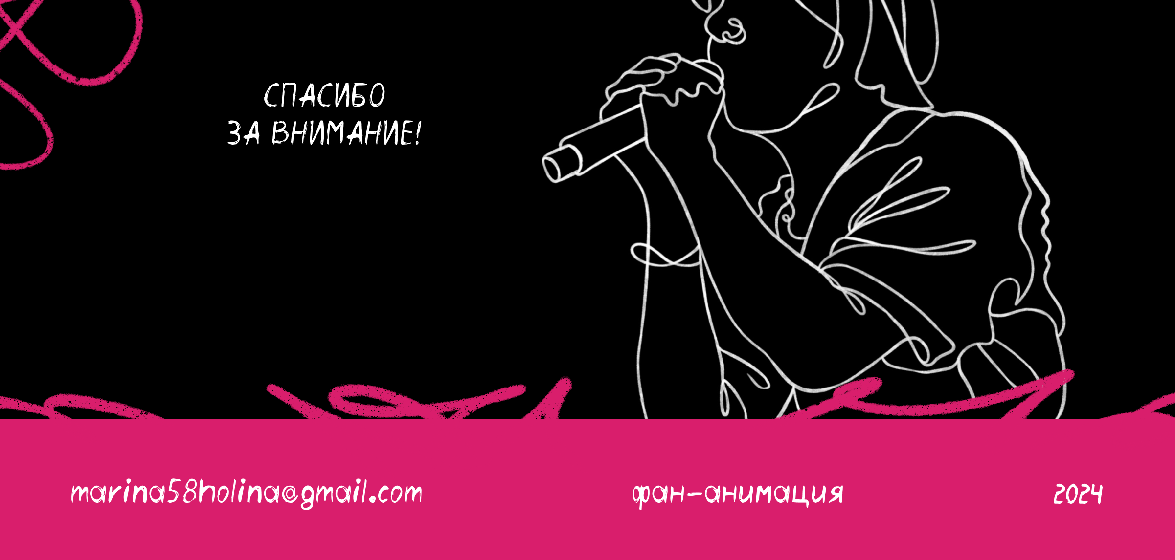 Анимация: Белым Мелом — Изображение №3 — Иллюстрация, Анимация на Dprofile