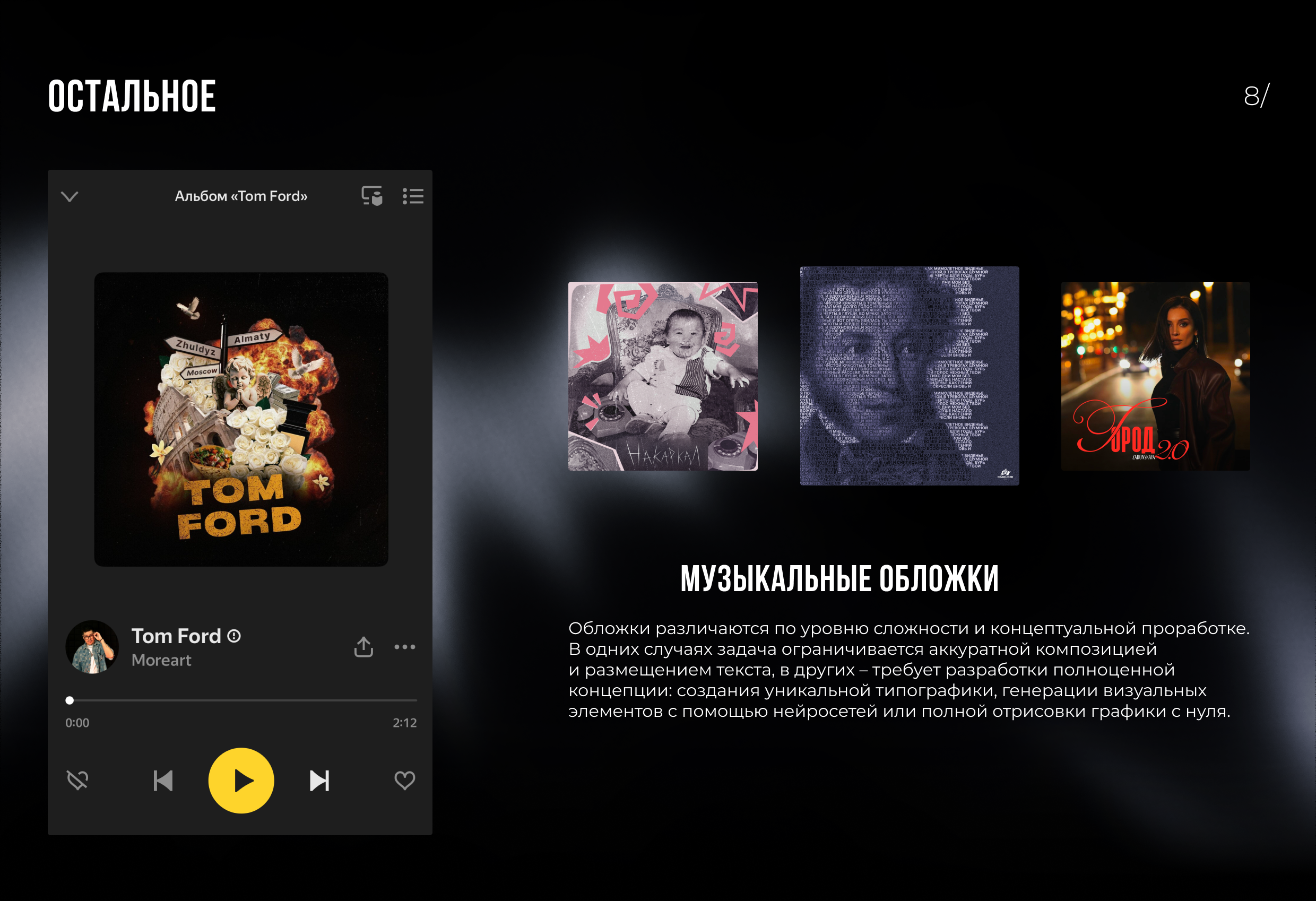 Рабочее портфолио — Изображение №8 — Брендинг, Маркетинг на Dprofile