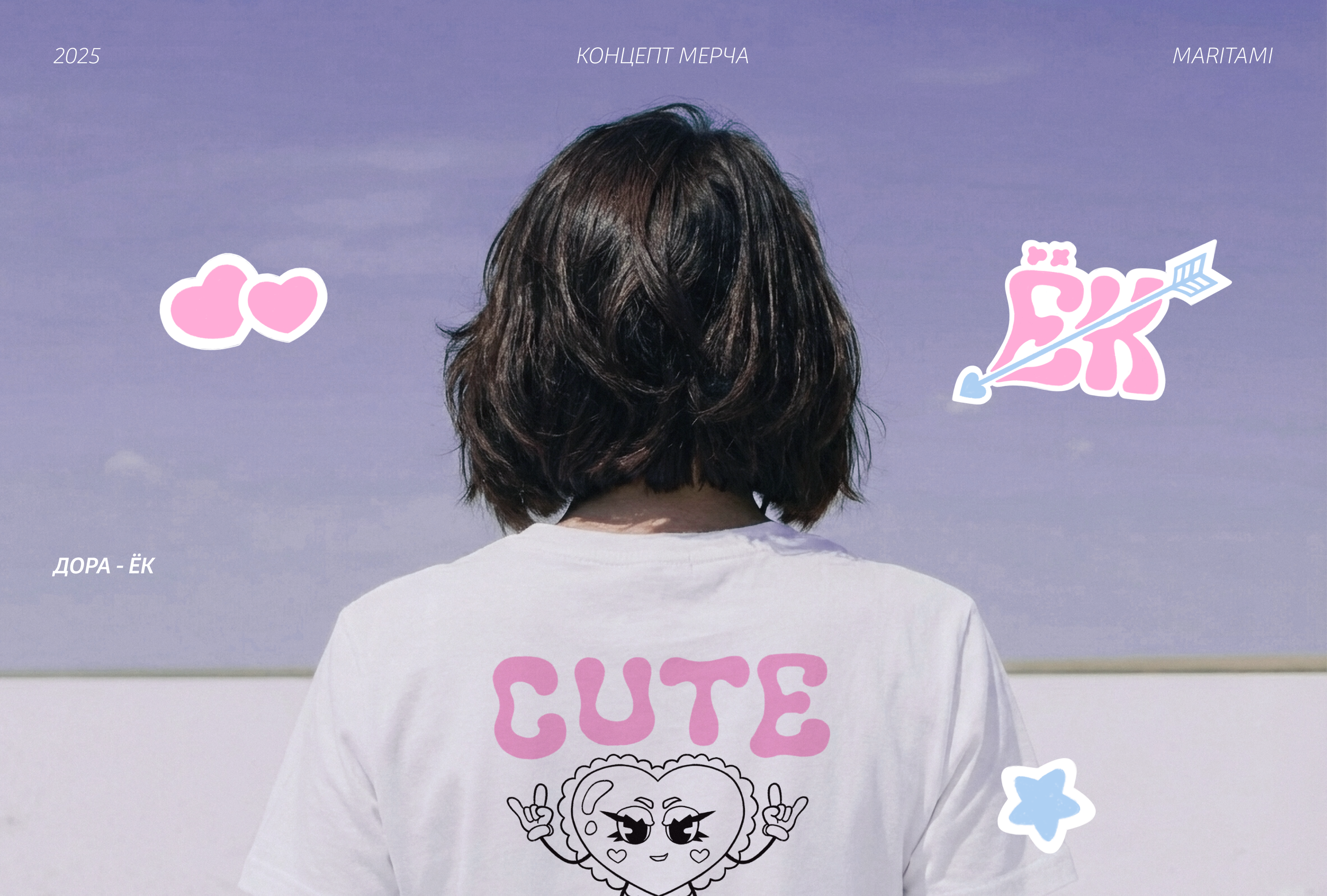 ЁК|Концепт коллекции мерча — Изображение №1 — Брендинг, Иллюстрация на Dprofile