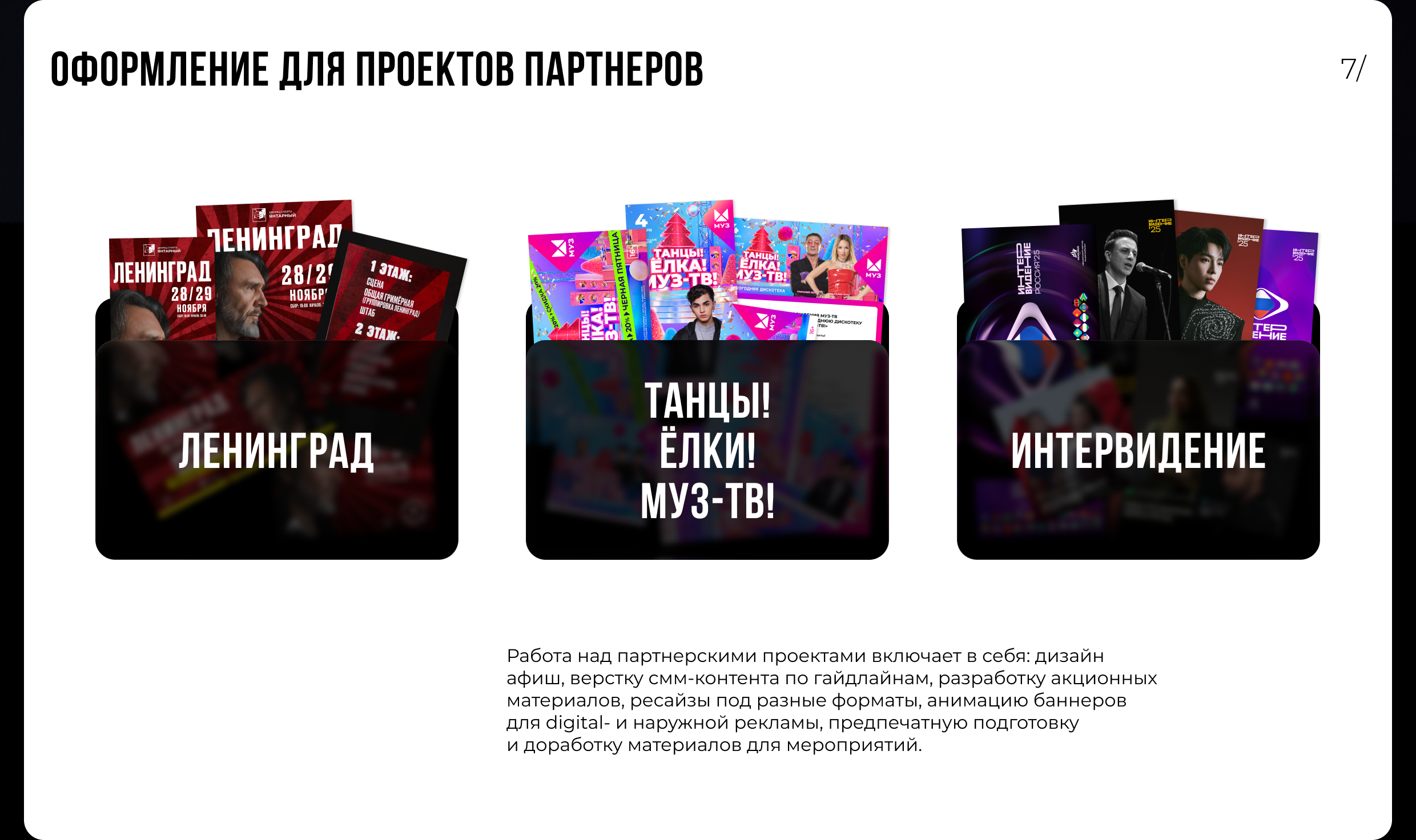 Рабочее портфолио — Изображение №7 — Брендинг, Маркетинг на Dprofile