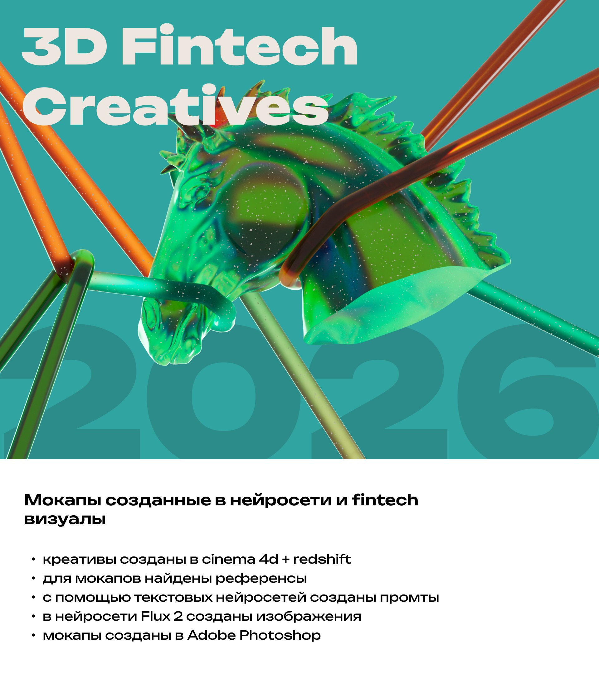 3D Fintech Creatives  + ai mokups — Изображение №1 — Графика, 3D на Dprofile