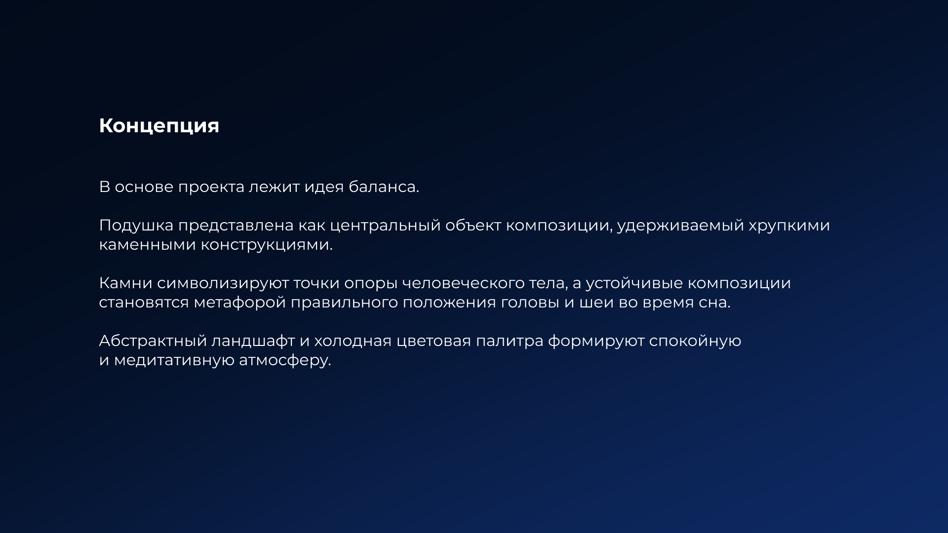 AERIETH | 3D Motion design — Изображение №3 — 3D, Анимация на Dprofile