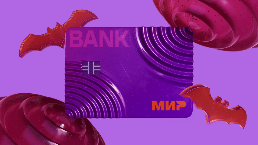 3D иллюстрации для Банка — Изображение №5 — Иллюстрация, 3D на Dprofile