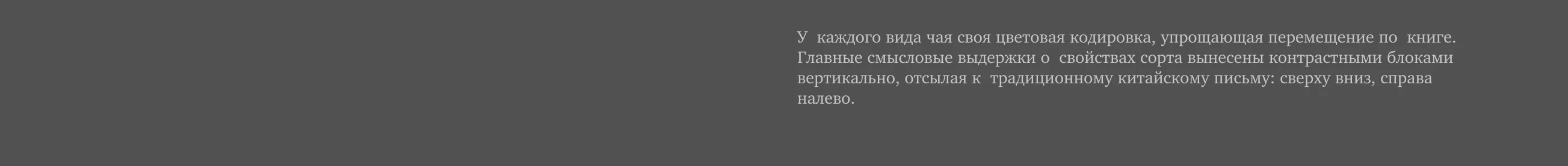 Путеводитель по китайскому чаю | Дизайн книги — Изображение №12 — Графика на Dprofile