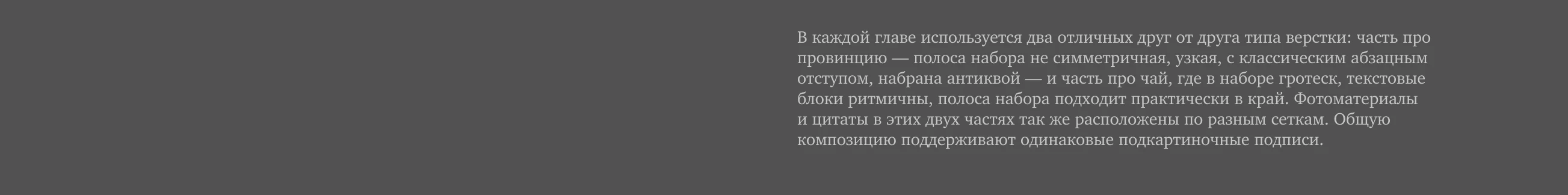 Путеводитель по китайскому чаю | Дизайн книги — Изображение №8 — Графика на Dprofile