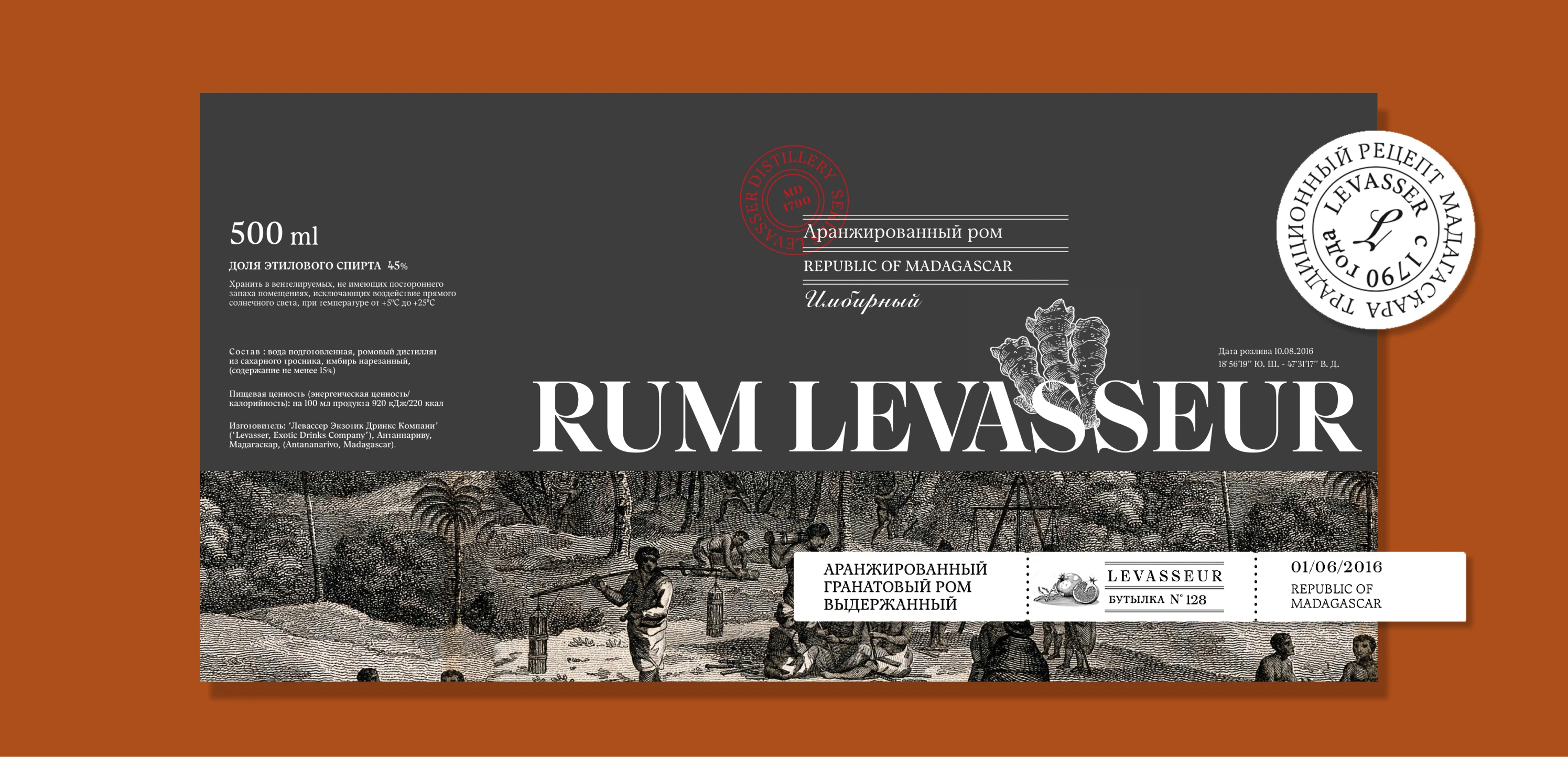 LEVASSEUR | Упаковка аранжированного рома — Изображение №4 — Брендинг на Dprofile