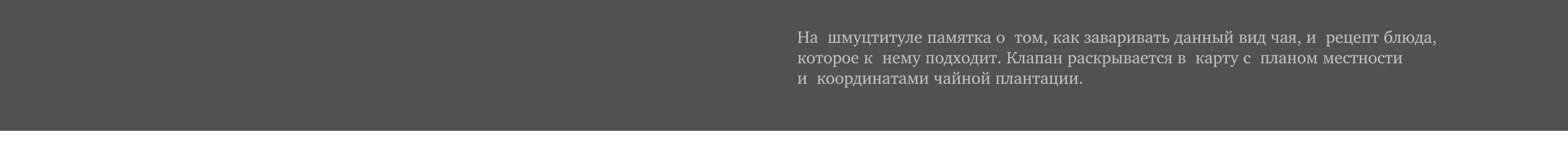 Путеводитель по китайскому чаю | Дизайн книги — Изображение №14 — Графика на Dprofile