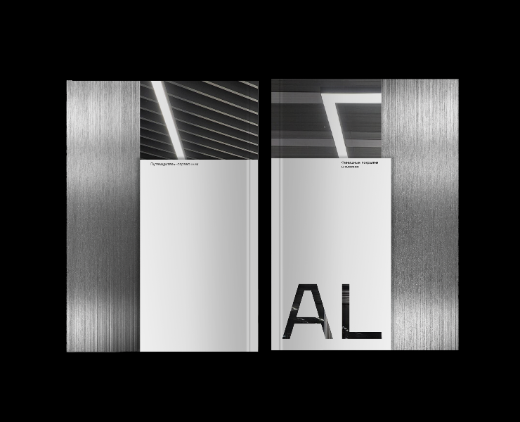 Aluminium | каталог-путеводитель по финишным покрытиям алюминия — Брендинг, Графика на Dprofile