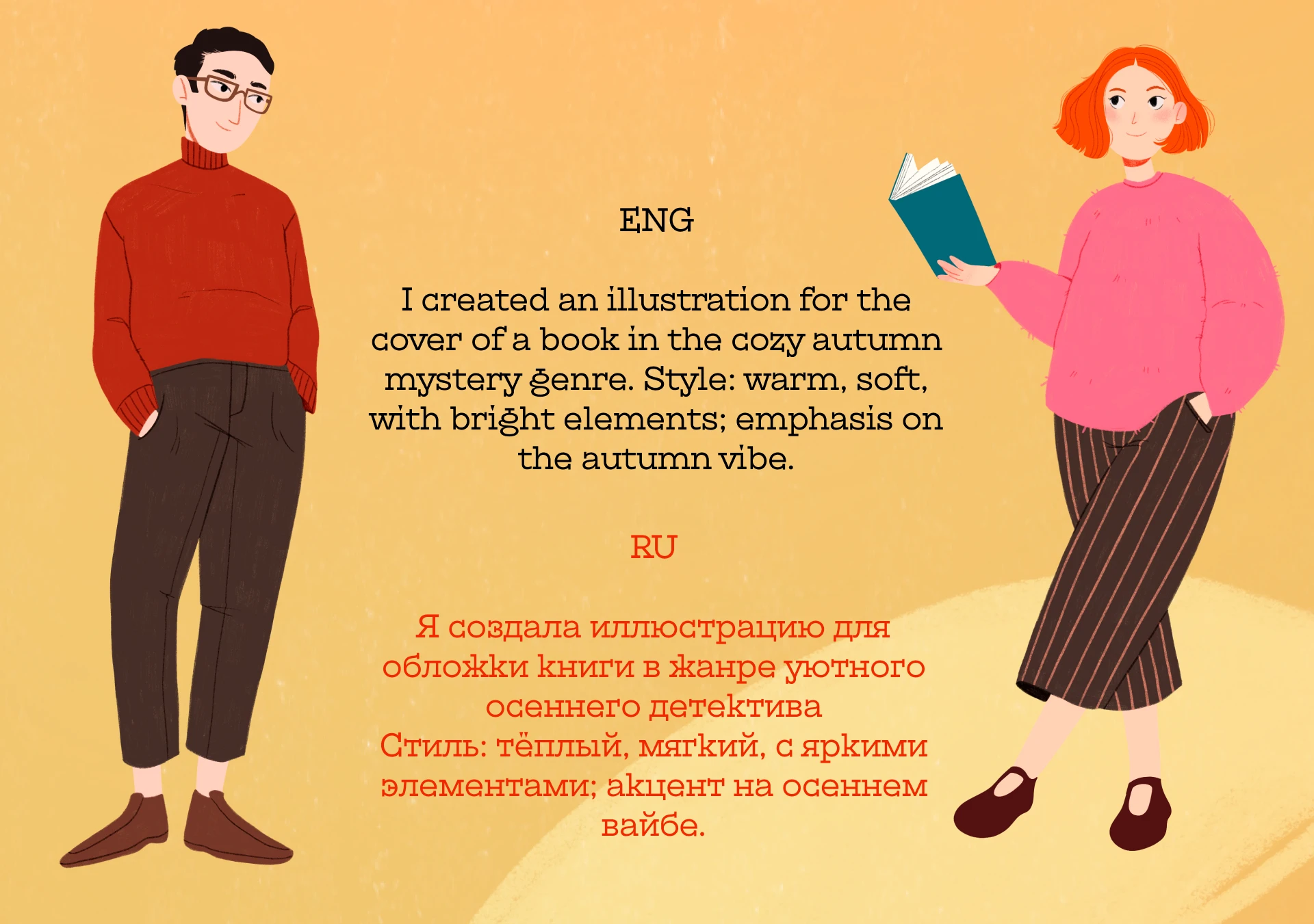 A mystery from a bookstore in the field - BOOK COVER — Изображение №2 — Иллюстрация на Dprofile