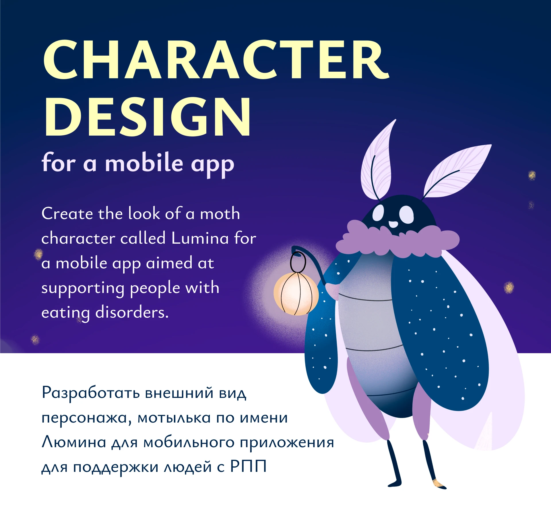 character design for a mobile app — Изображение №1 — Иллюстрация на Dprofile