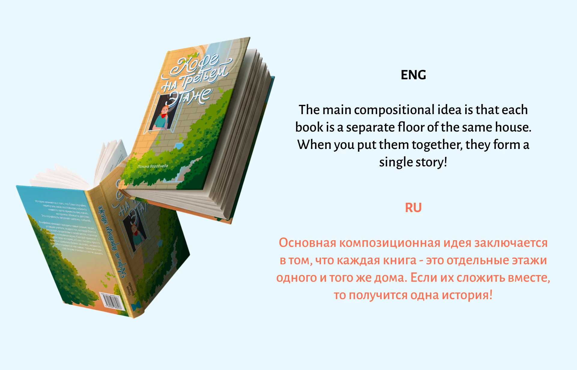 Серия иллюстраций для книжных обложек — Изображение №4 — Иллюстрация на Dprofile