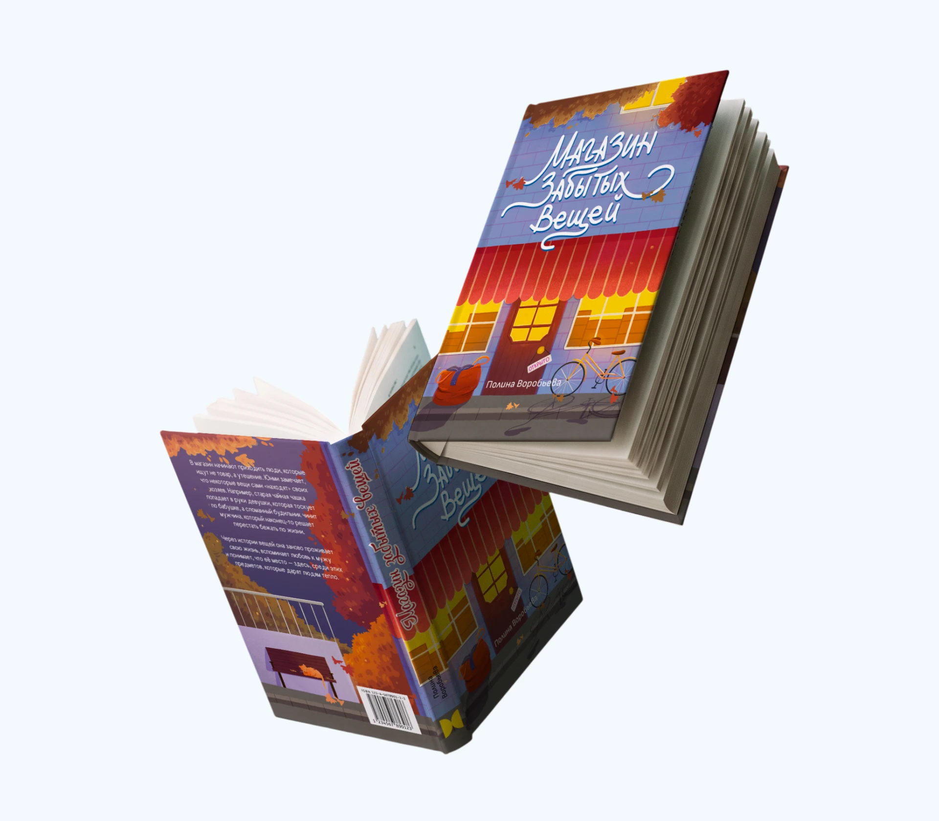 Серия иллюстраций для книжных обложек — Изображение №8 — Иллюстрация на Dprofile
