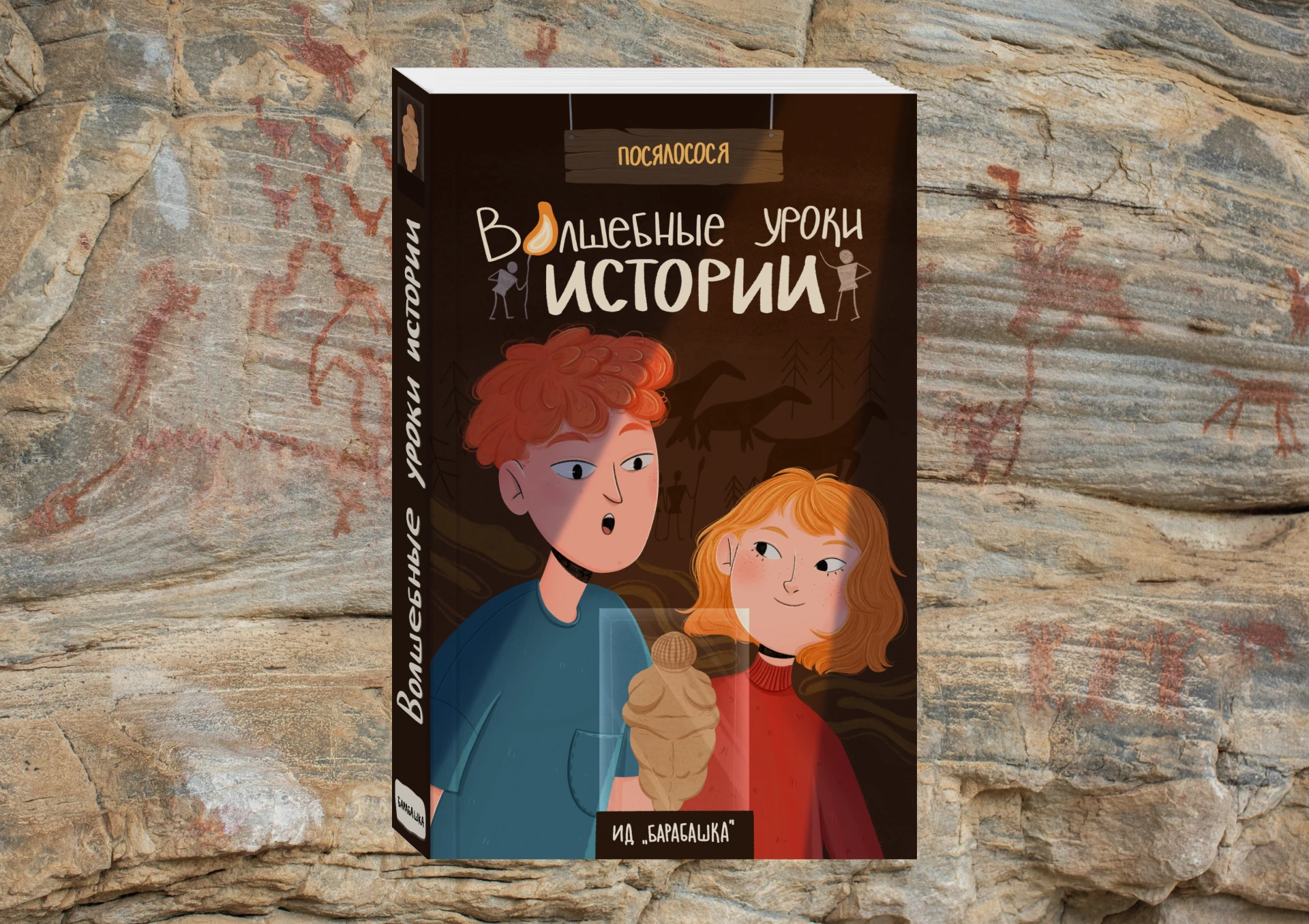 Иллюстрация для обложки детской книги — Изображение №4 — Иллюстрация на Dprofile