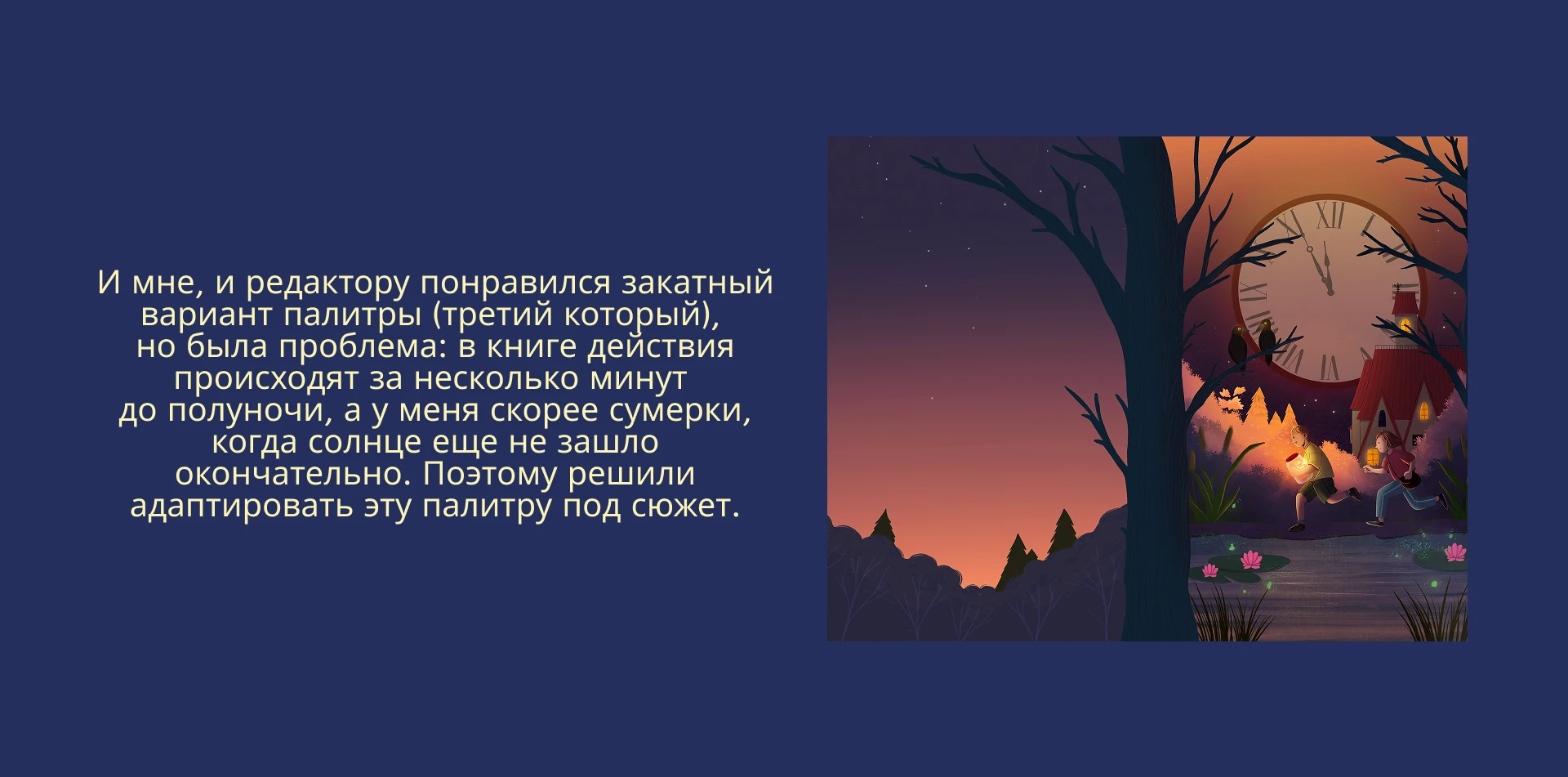 Иллюстрация для обложки детского детектива — Изображение №6 — Иллюстрация на Dprofile