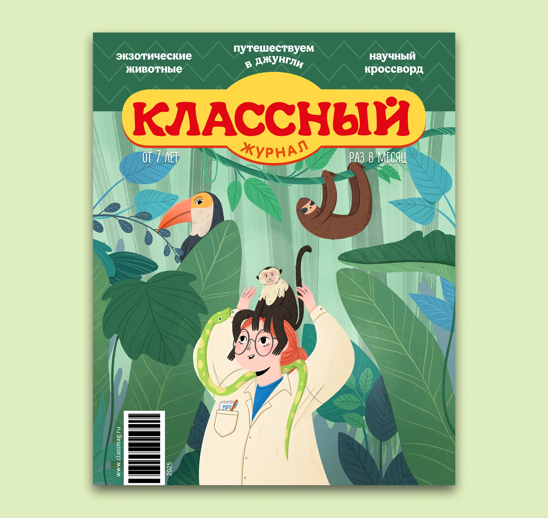 Иллюстрация для обложки детского журнала — Изображение №3 — Иллюстрация, Графика на Dprofile