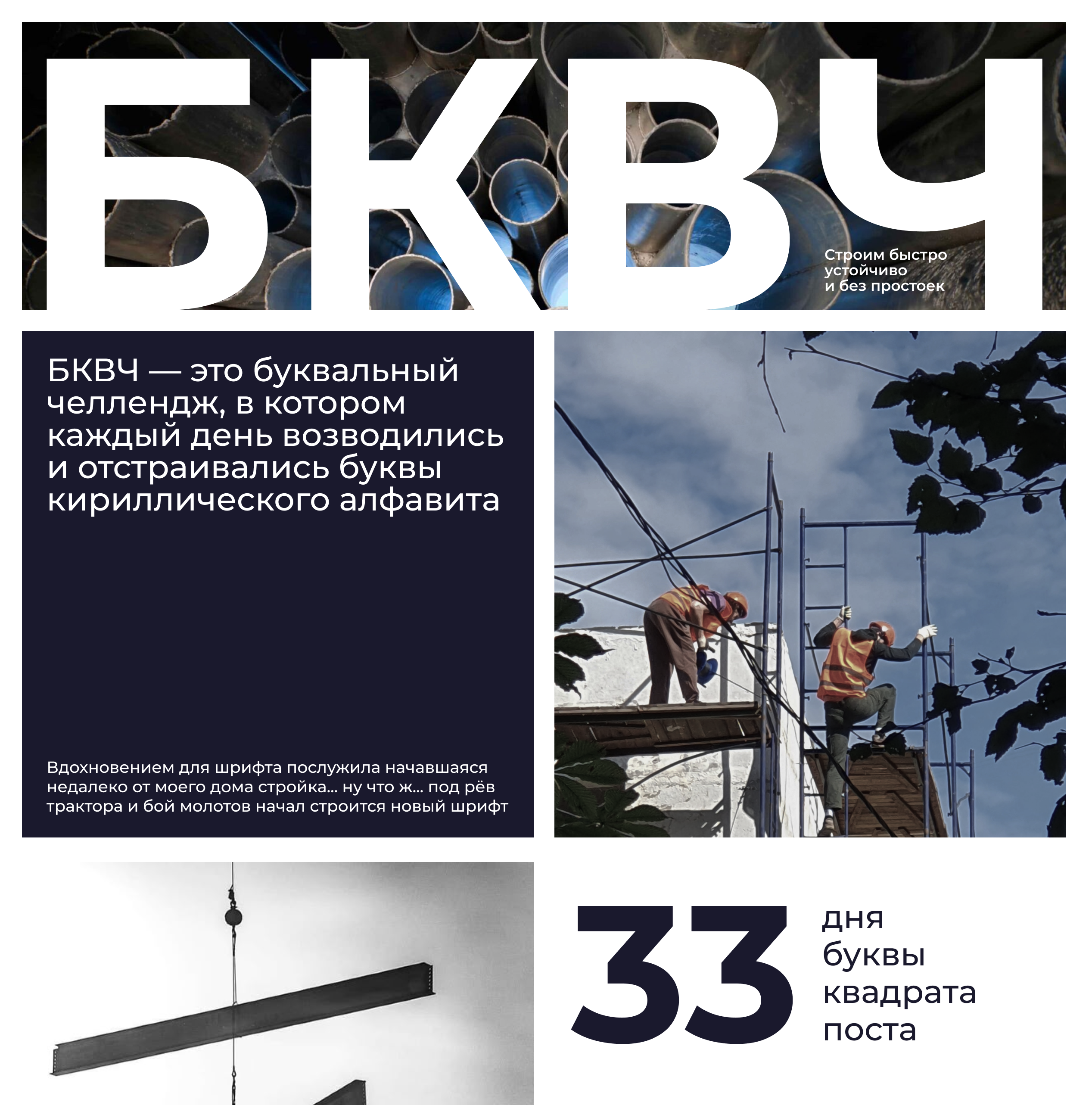 БКВЧ - буквенный челендж — Изображение №1 — Графика на Dprofile