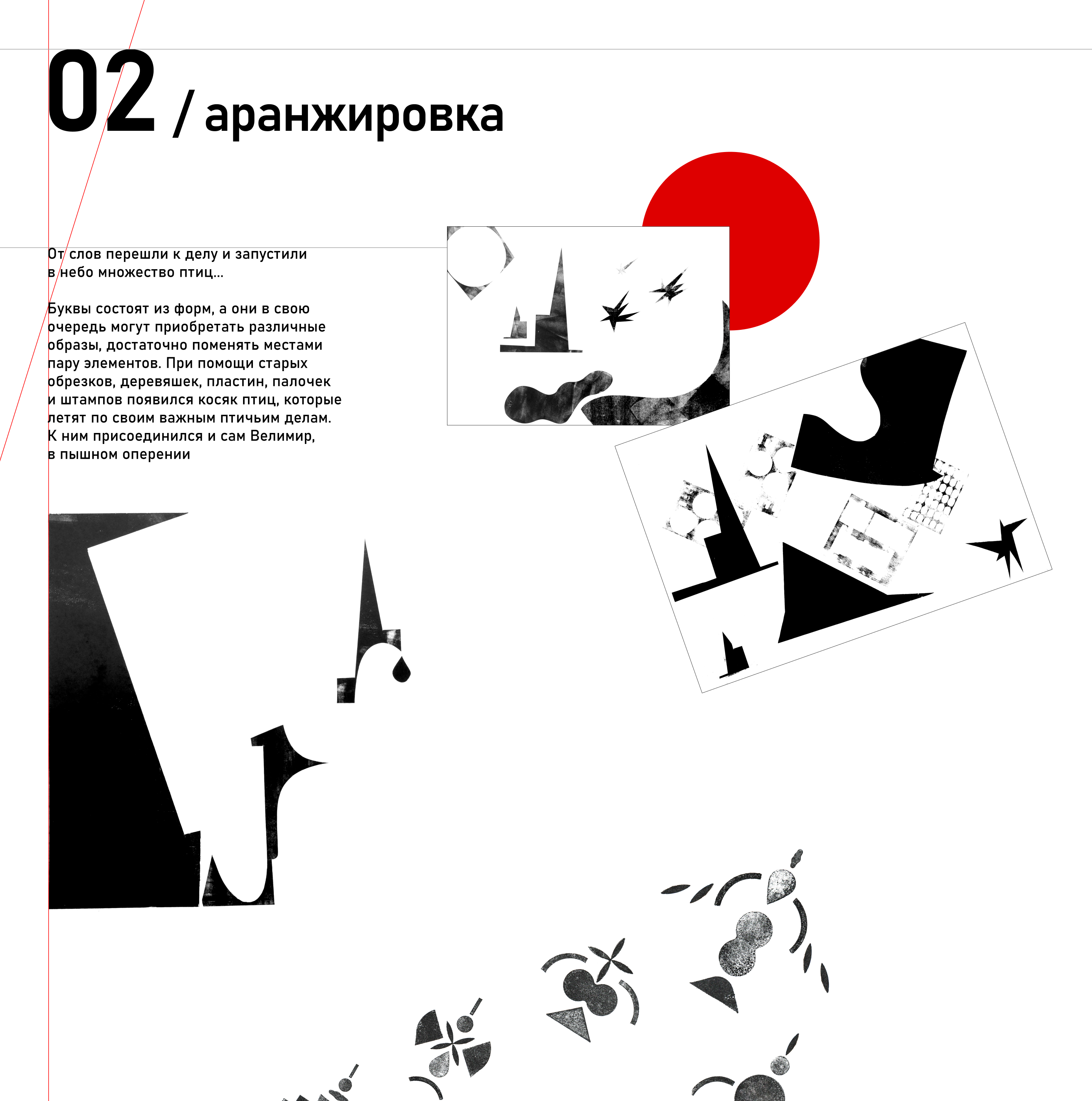 Образы птиц в печатной графике — Изображение №3 — Иллюстрация, Графика на Dprofile