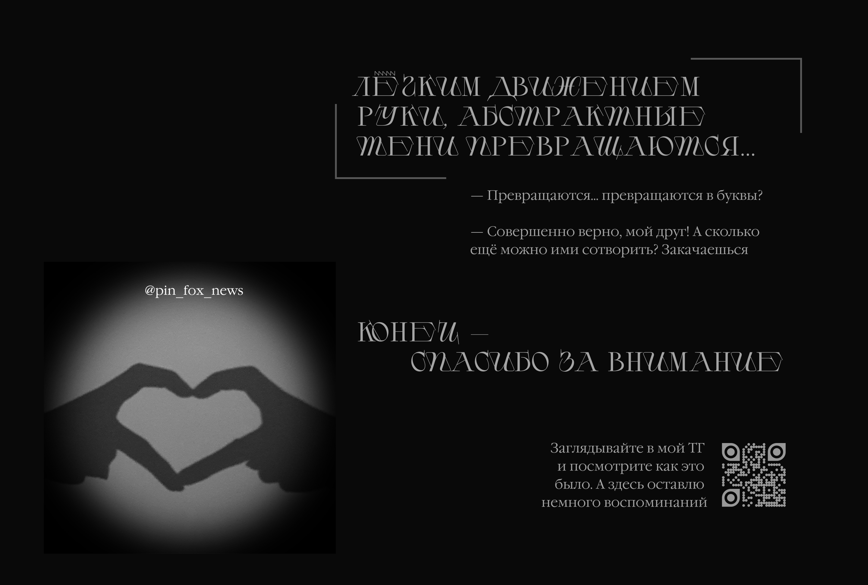 Азбука теней — БКВЧ — Изображение №7 — Иллюстрация, Графика на Dprofile