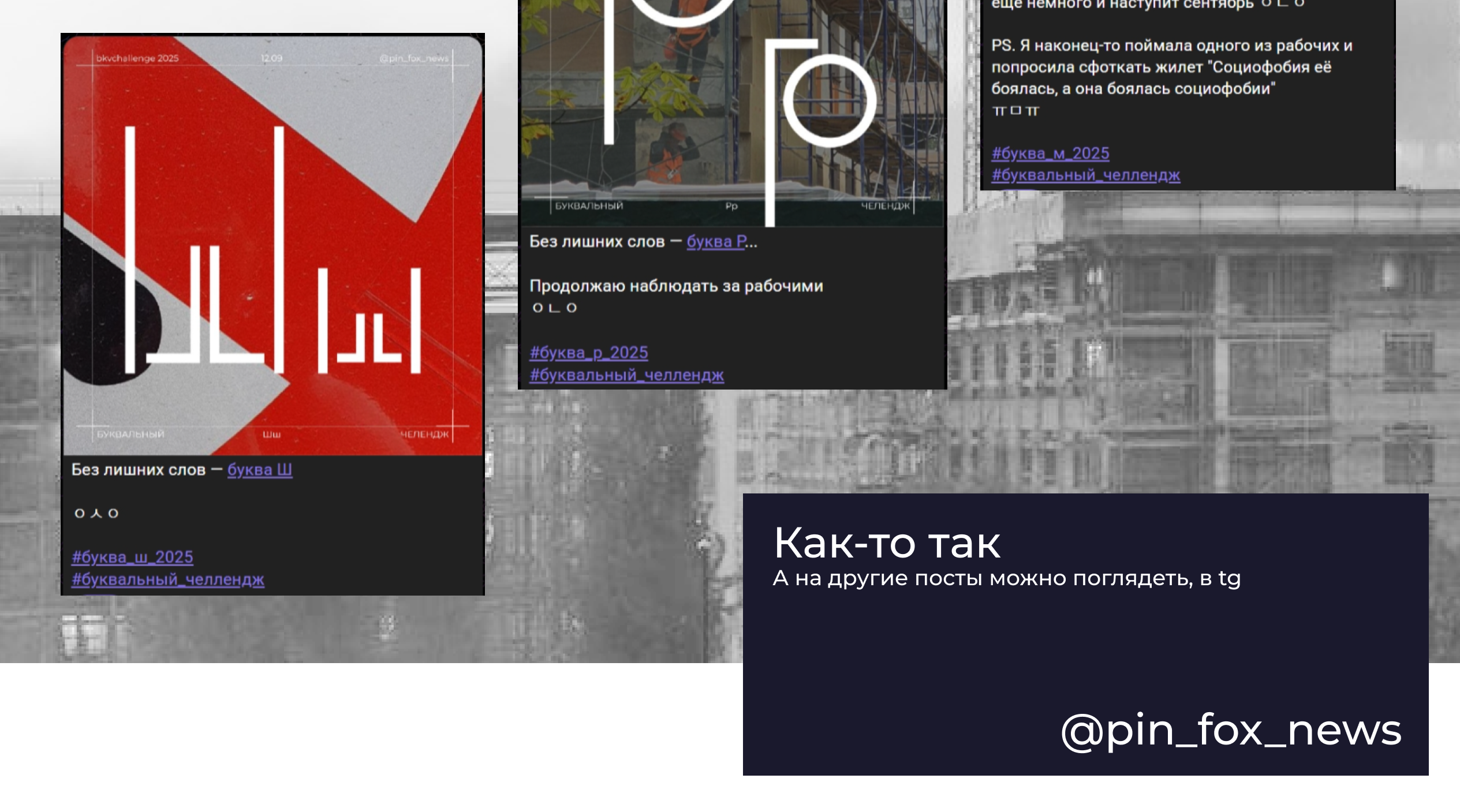 БКВЧ - буквенный челендж — Изображение №5 — Графика на Dprofile