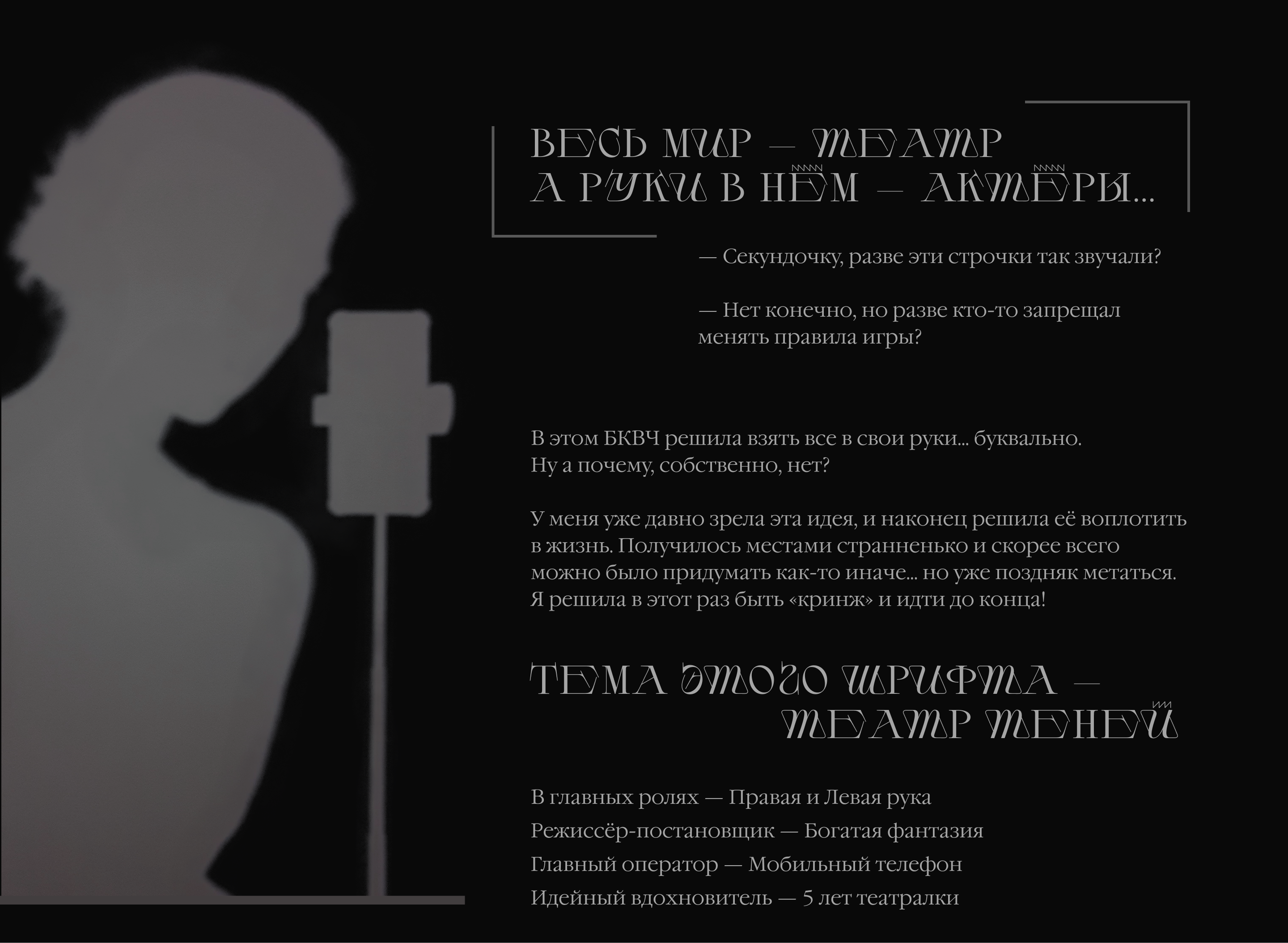 Азбука теней — БКВЧ — Изображение №1 — Иллюстрация, Графика на Dprofile