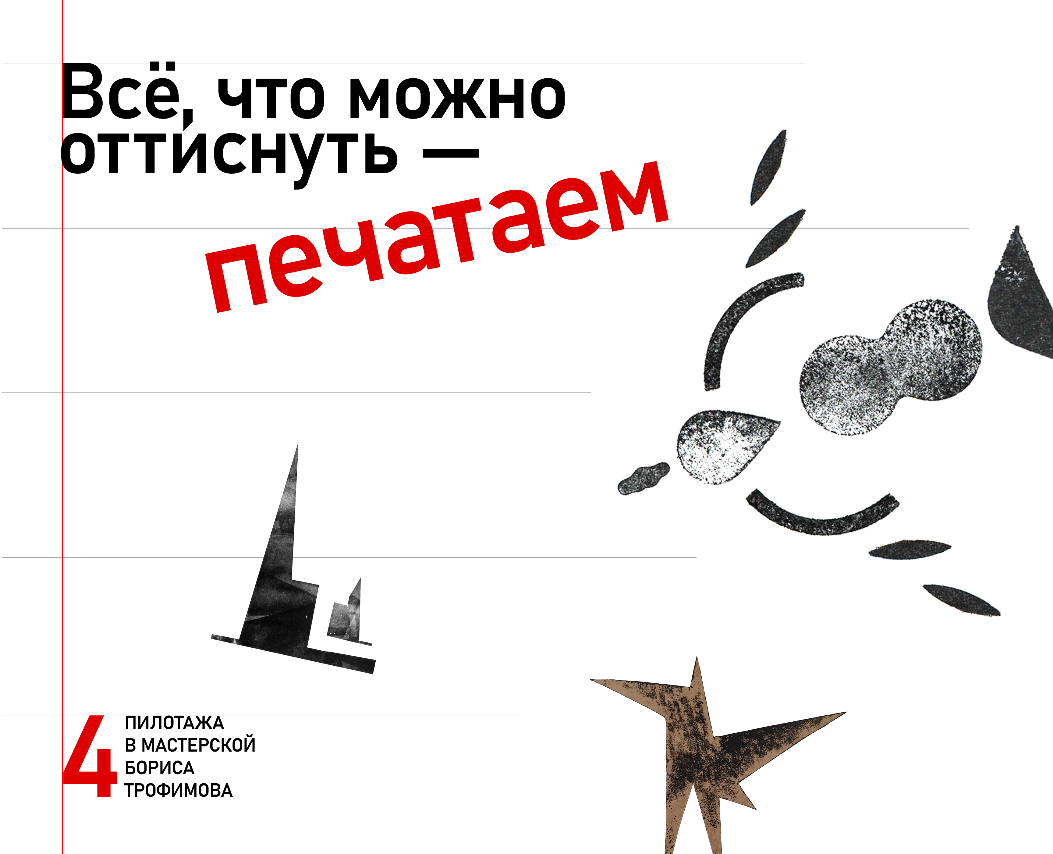 Образы птиц в печатной графике на Dprofile