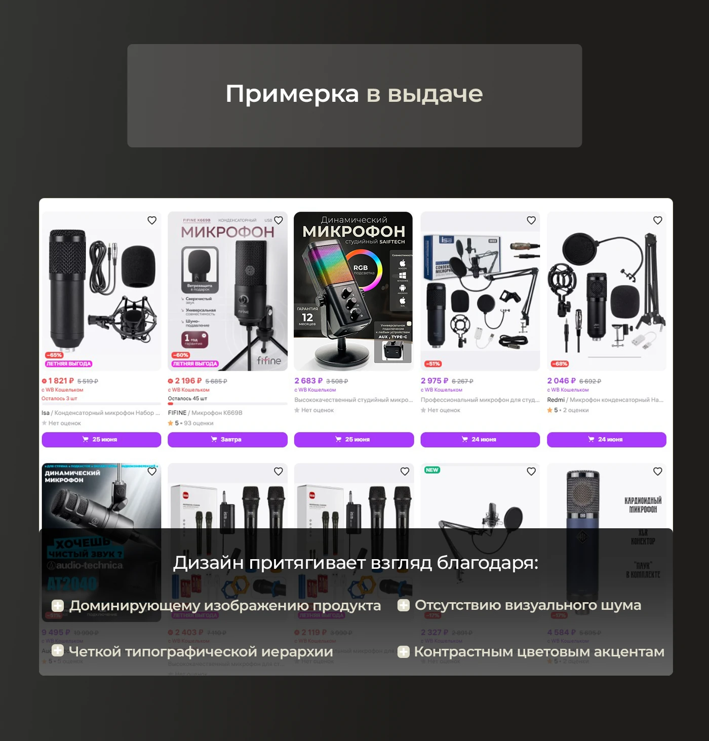 Дизайн карточки товара/Инфографика Wildberries — Изображение №8 — Маркетинг на Dprofile