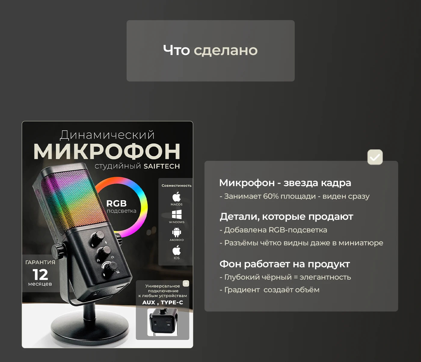 Дизайн карточки товара/Инфографика Wildberries — Изображение №4 — Маркетинг на Dprofile