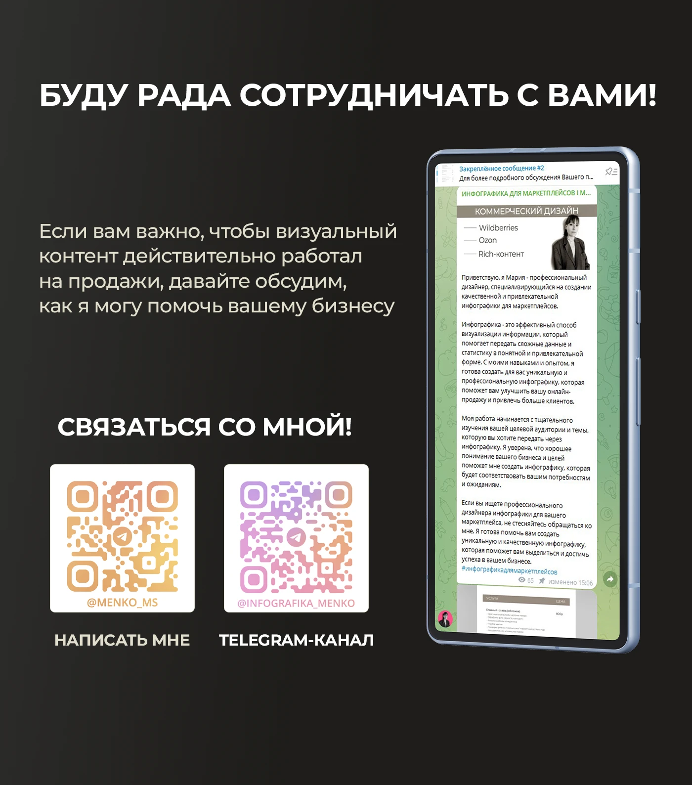 Дизайн карточки товара/Инфографика Wildberries — Изображение №9 — Маркетинг на Dprofile