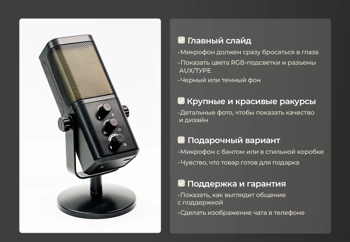 Дизайн карточки товара/Инфографика Wildberries — Изображение №2 — Маркетинг на Dprofile