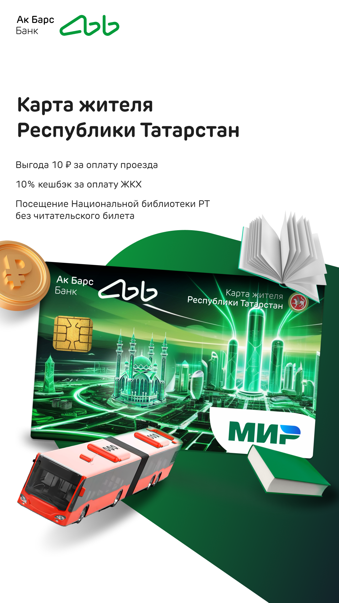 Новый дизайн и баннер карты — Изображение №2 — Графика, Маркетинг на Dprofile