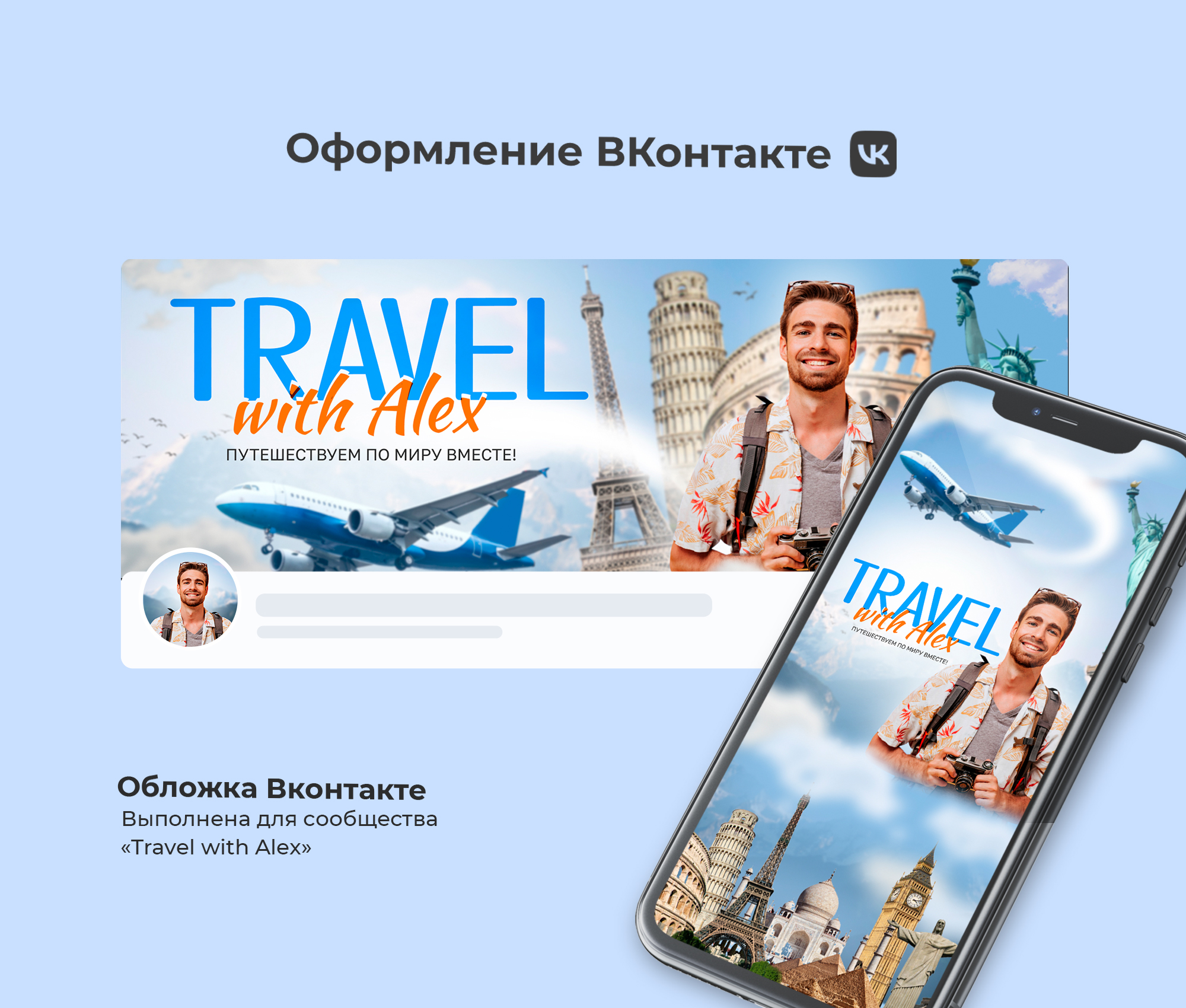 Оформление шапки профиля VK — Изображение №1 — Маркетинг на Dprofile