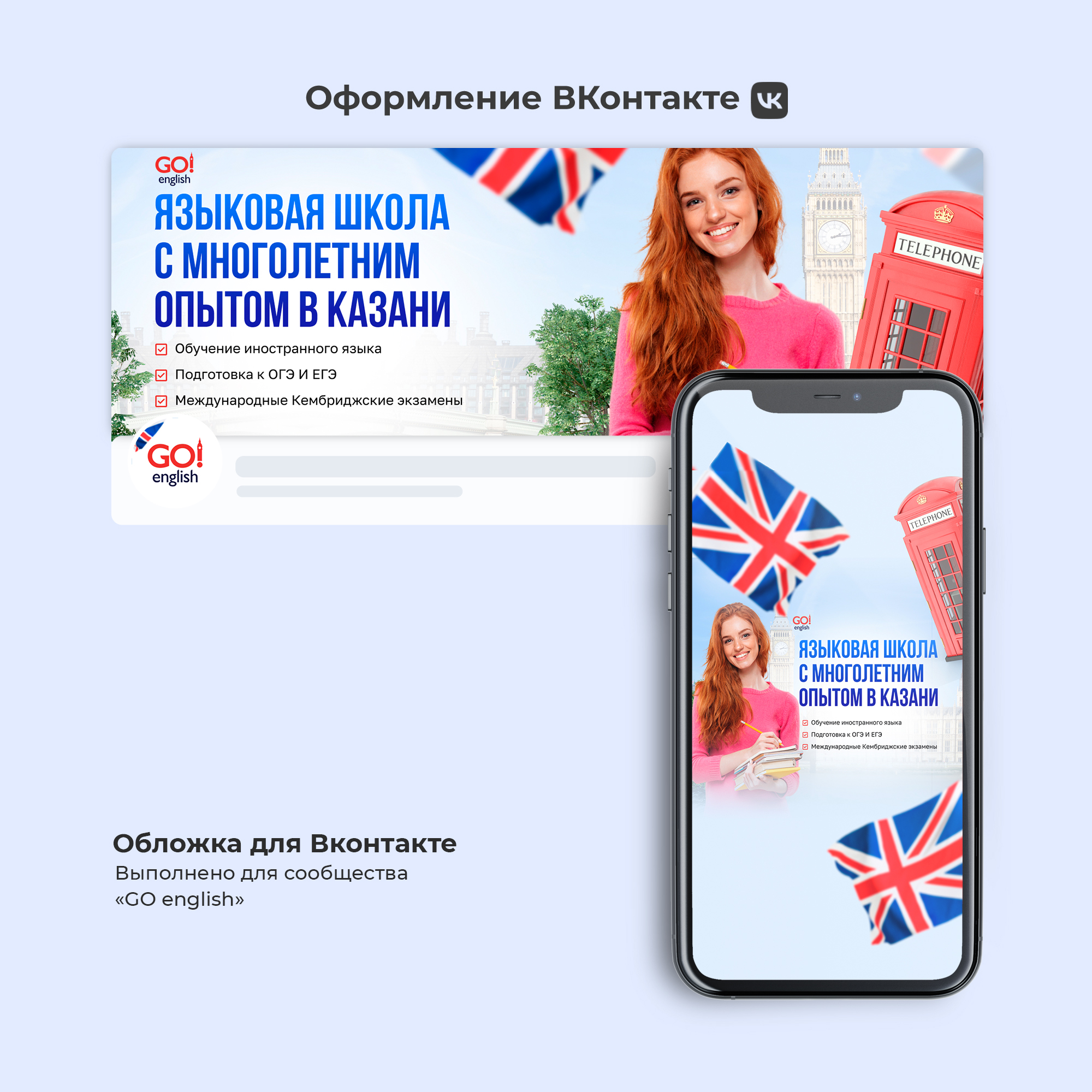 Оформление сообщества Вконтакте — Изображение №1 — Брендинг, Маркетинг на Dprofile
