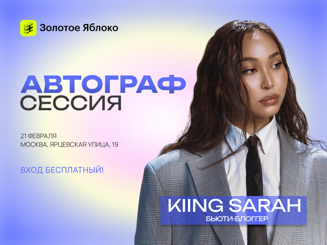 Telegram пост для Золотого Яблока — Изображение №2 — Графика, Маркетинг на Dprofile