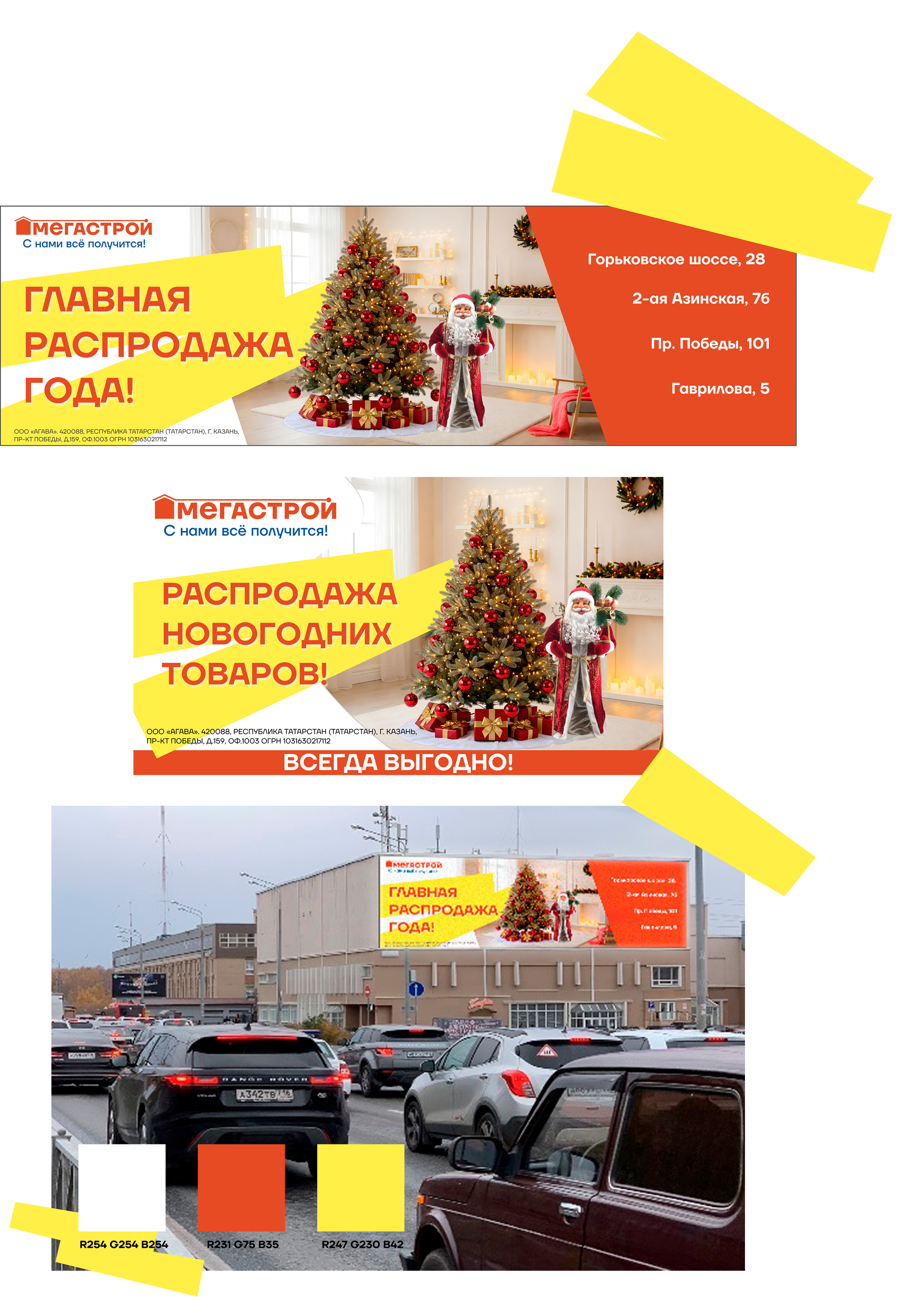 Баннер для компании МЕГАСТРОЙ — Изображение №1 — Брендинг, Маркетинг на Dprofile