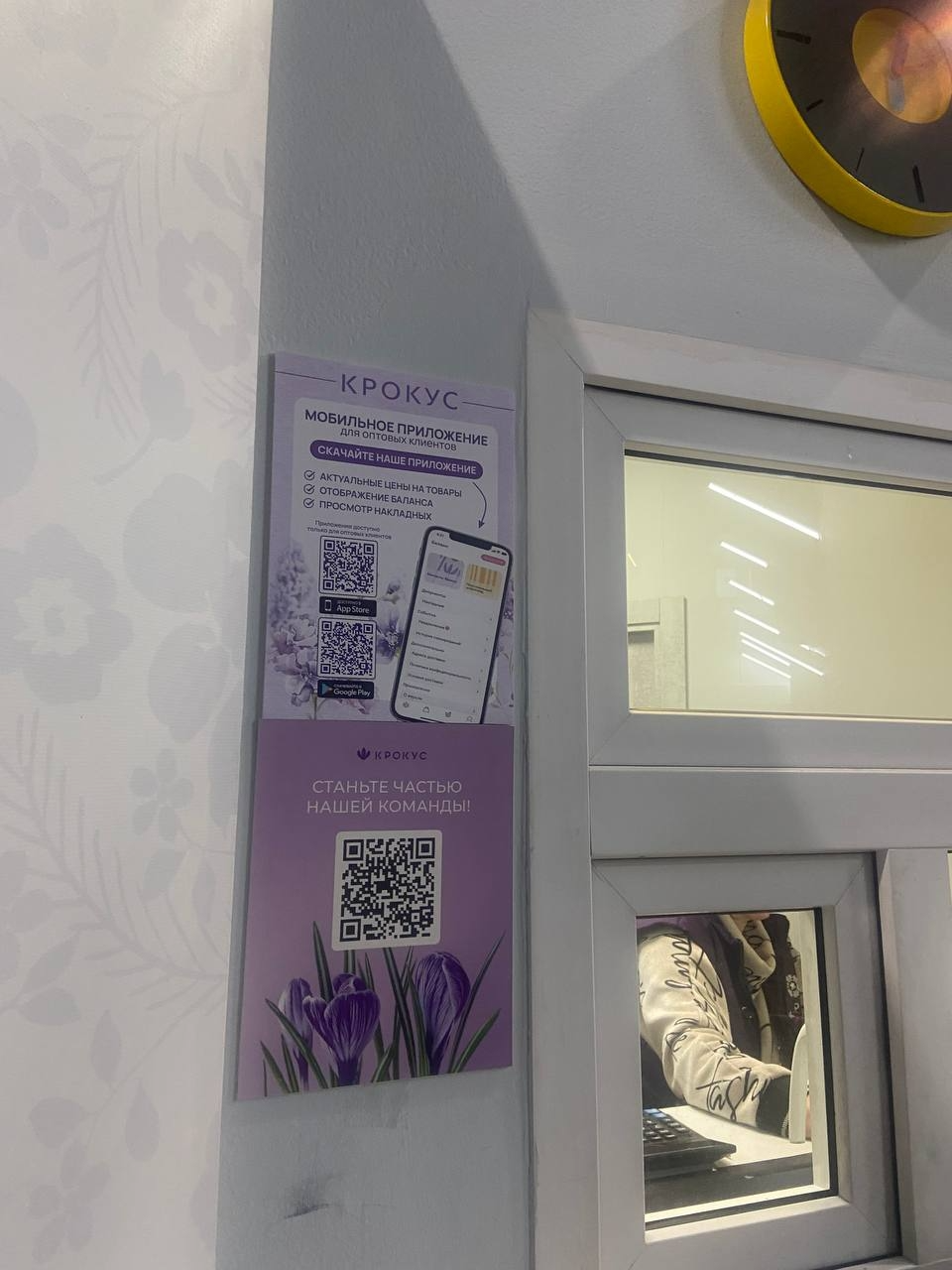 Листовка для цветочного "Крокус" — Изображение №4 — Графика, Маркетинг на Dprofile