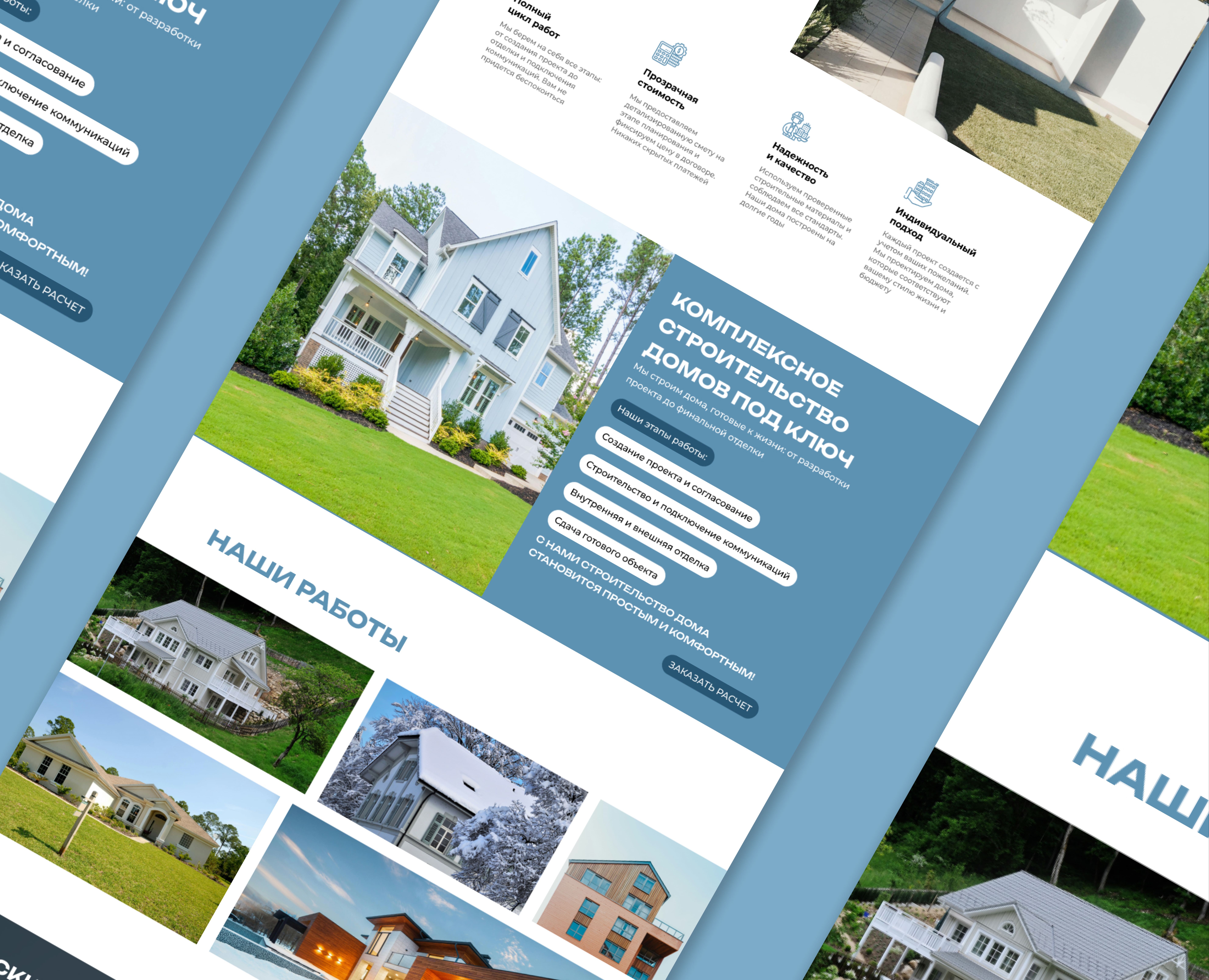 Лендинг для строительной компании — Интерфейсы, Маркетинг на Dprofile