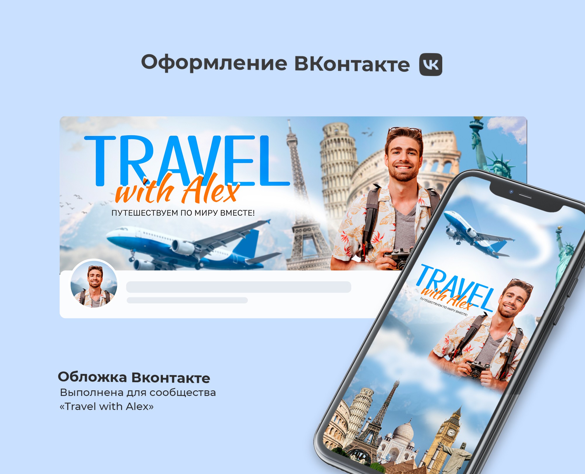 Оформление шапки профиля VK — Маркетинг на Dprofile